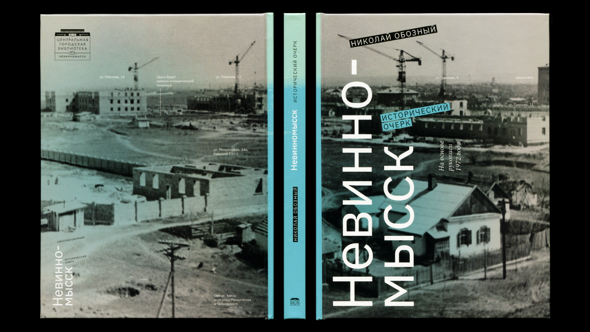 Невинномысск. Исторический очерк — Изображение №2 — Графика на Dprofile