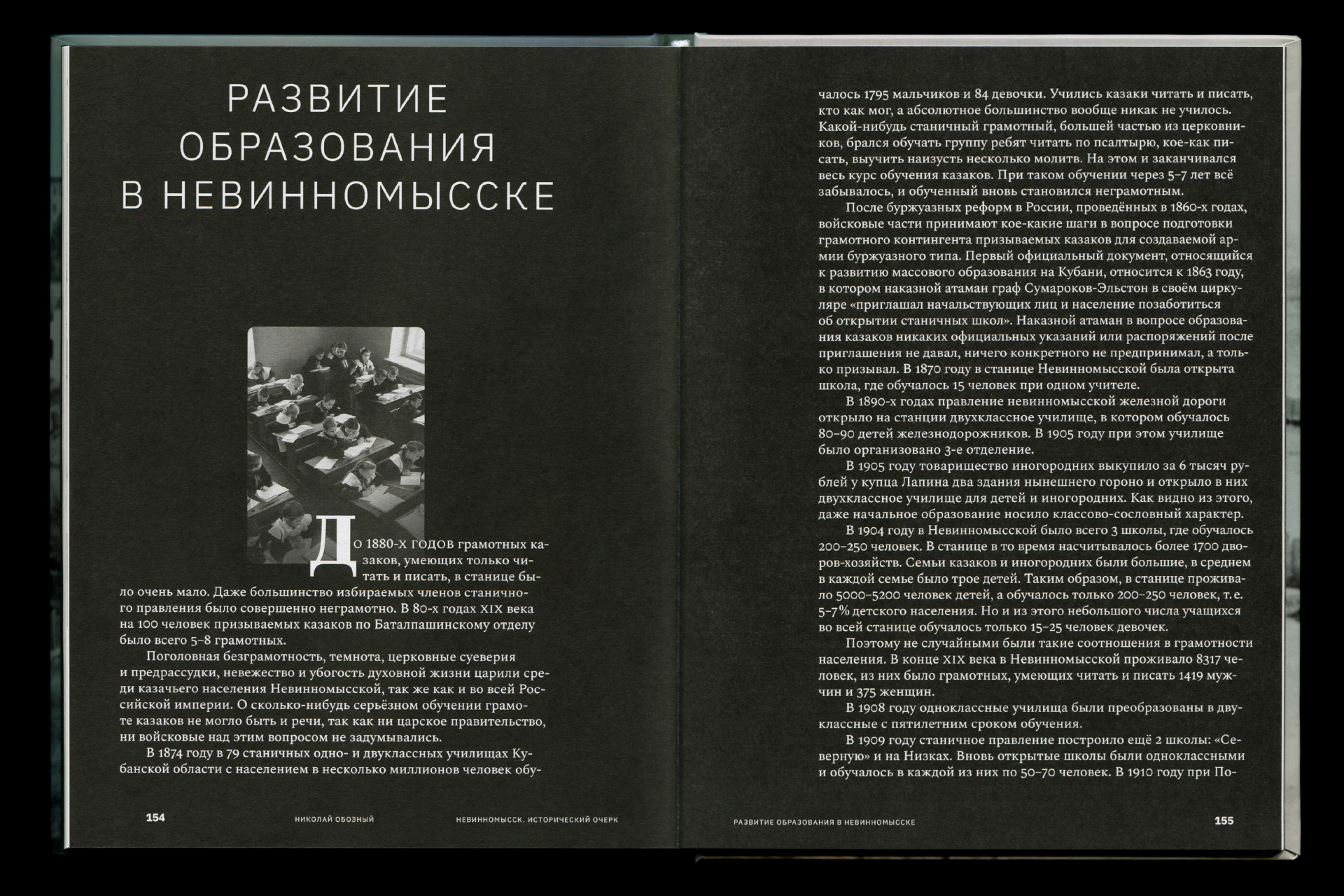 Невинномысск. Исторический очерк — Изображение №36 — Графика на Dprofile