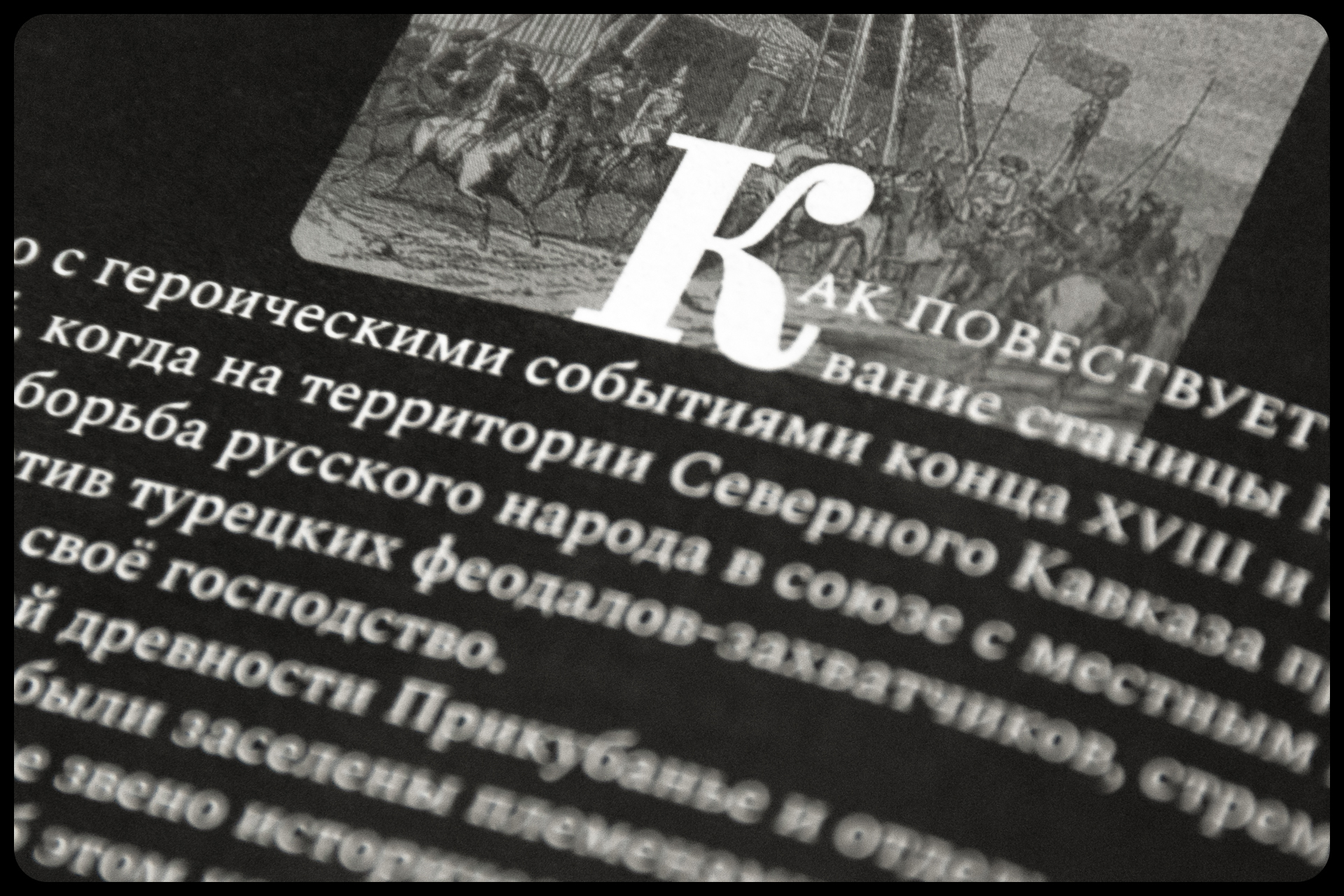 Невинномысск. Исторический очерк — Изображение №8 — Графика на Dprofile