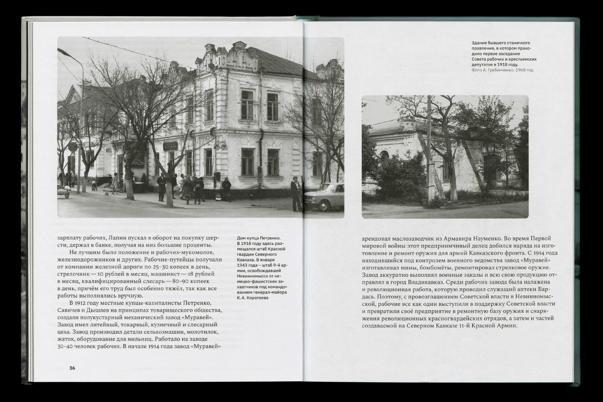 Невинномысск. Исторический очерк — Изображение №13 — Графика на Dprofile