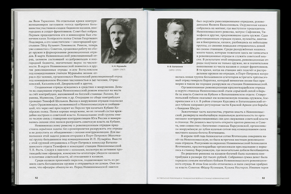 Невинномысск. Исторический очерк — Изображение №19 — Графика на Dprofile