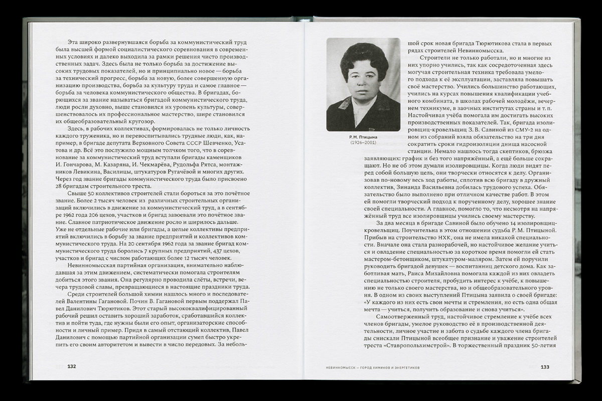 Невинномысск. Исторический очерк — Изображение №27 — Графика на Dprofile