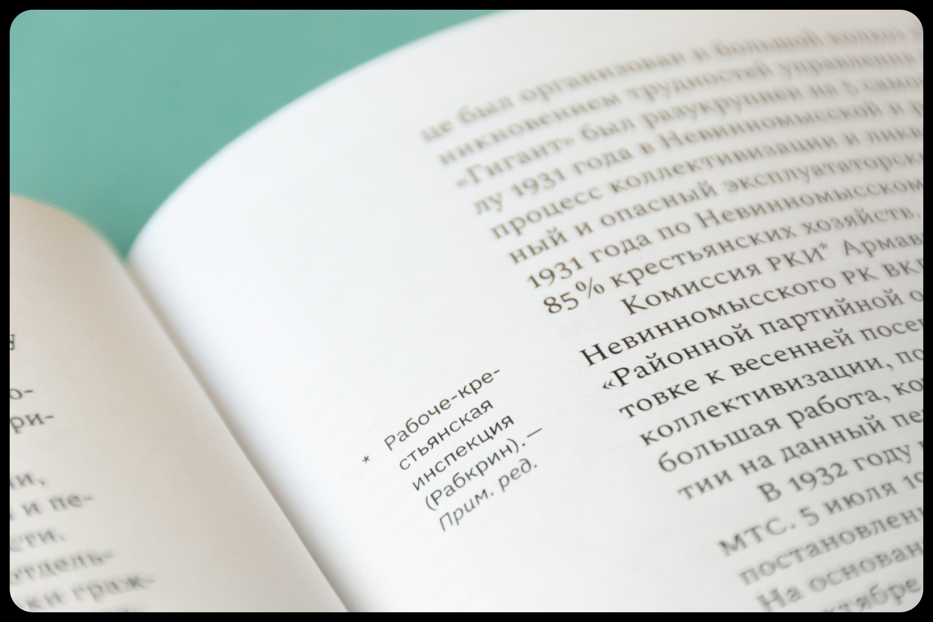 Невинномысск. Исторический очерк — Изображение №30 — Графика на Dprofile