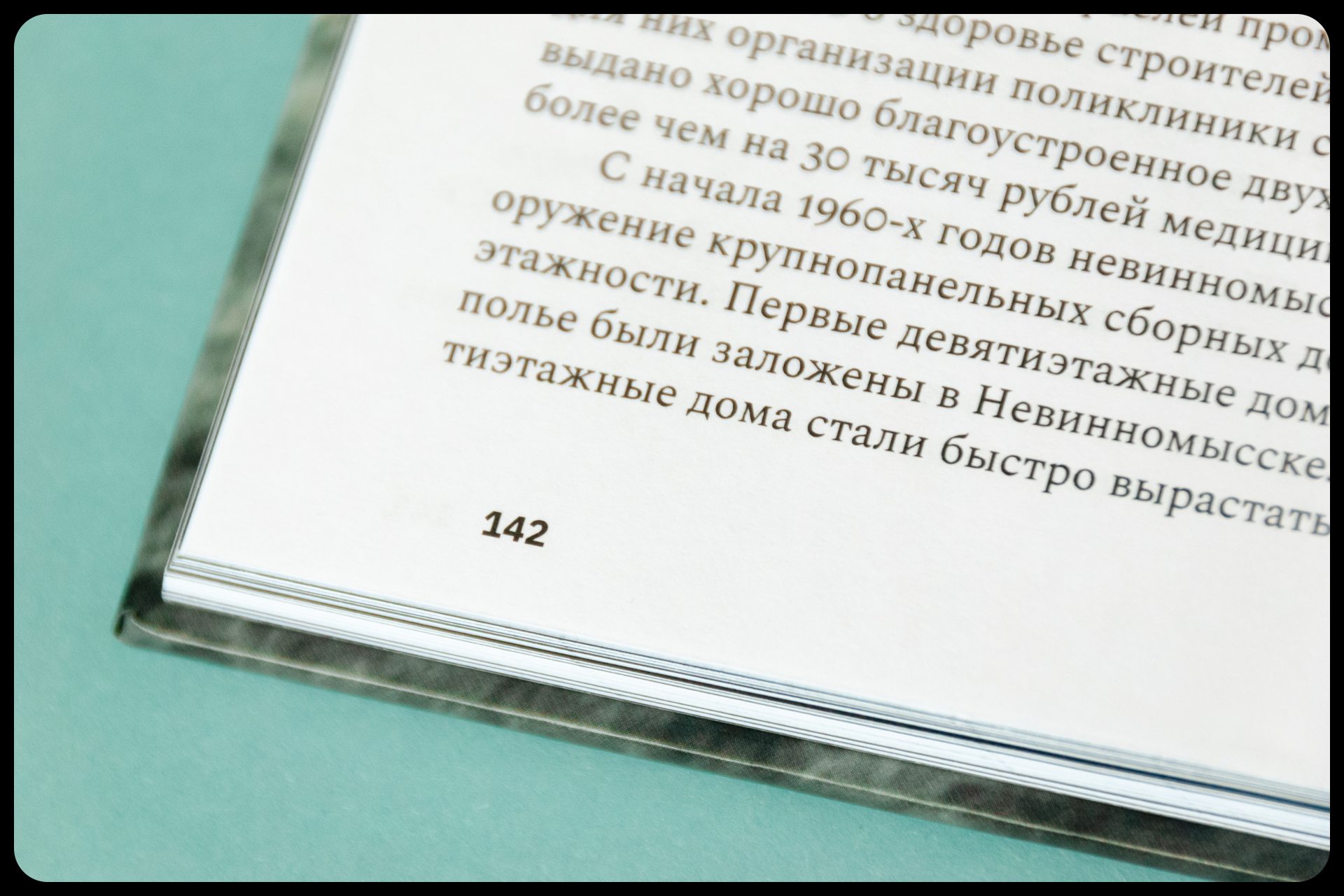 Невинномысск. Исторический очерк — Изображение №31 — Графика на Dprofile