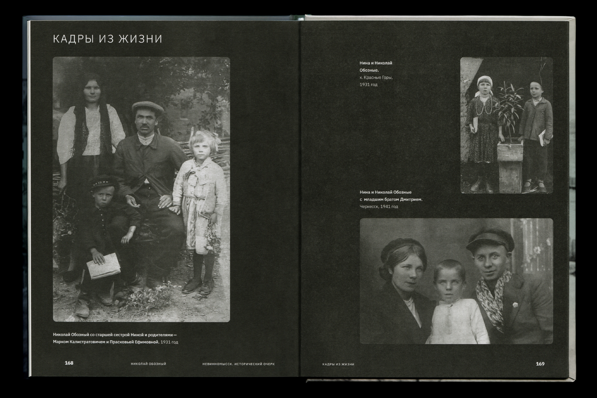 Невинномысск. Исторический очерк — Изображение №39 — Графика на Dprofile
