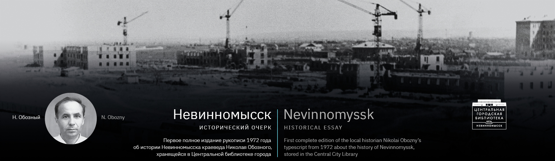 Невинномысск. Исторический очерк — Изображение №1 — Графика на Dprofile