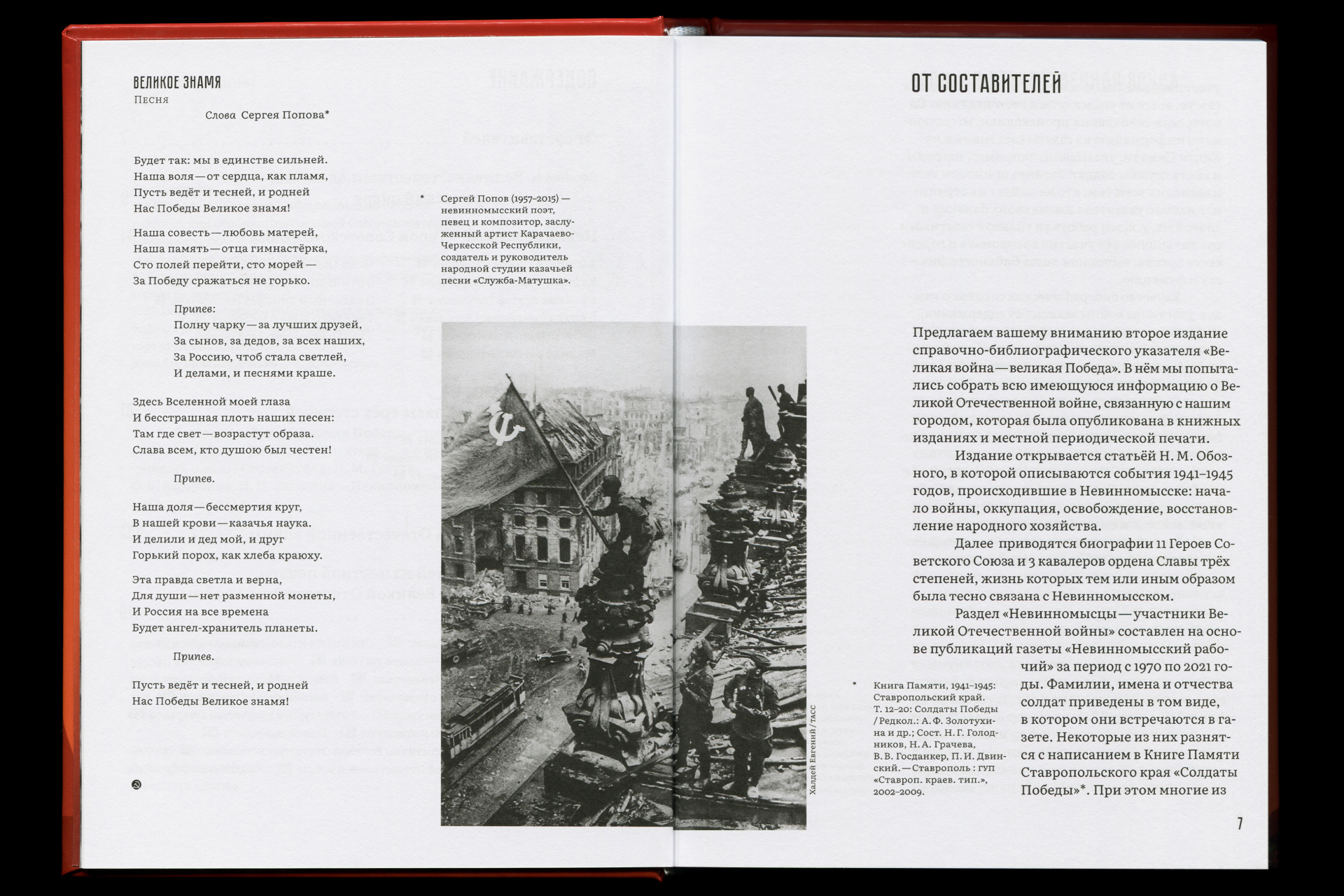 Великая война — Великая Победа — Изображение №10 — Графика на Dprofile