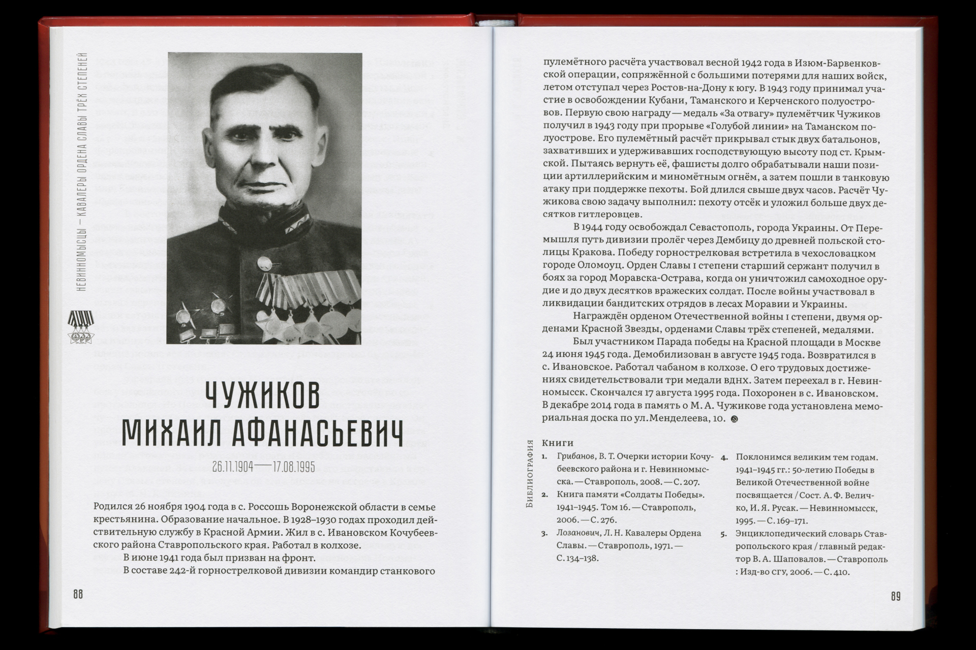 Великая война — Великая Победа — Изображение №35 — Графика на Dprofile