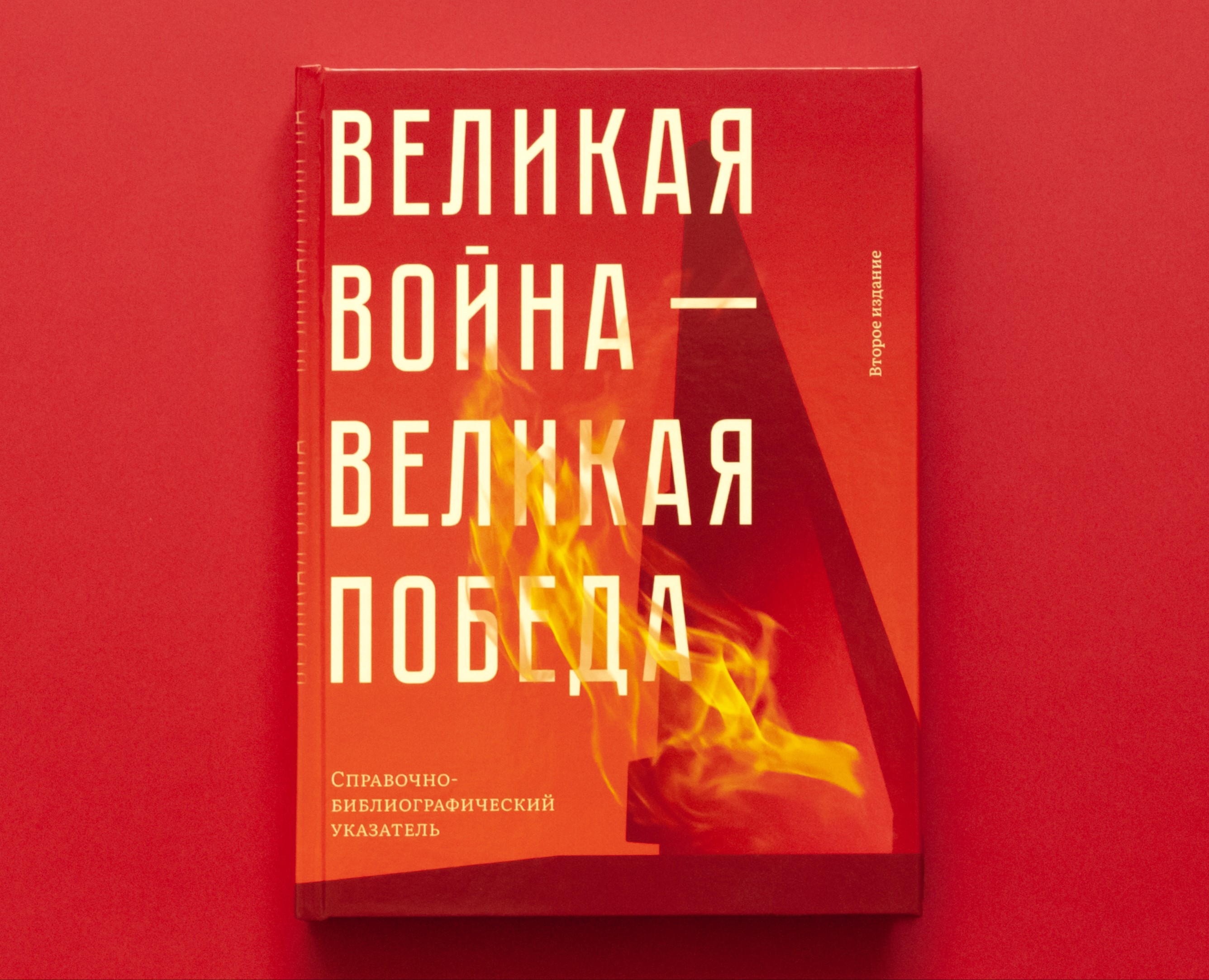 Великая война — Великая Победа на Dprofile
