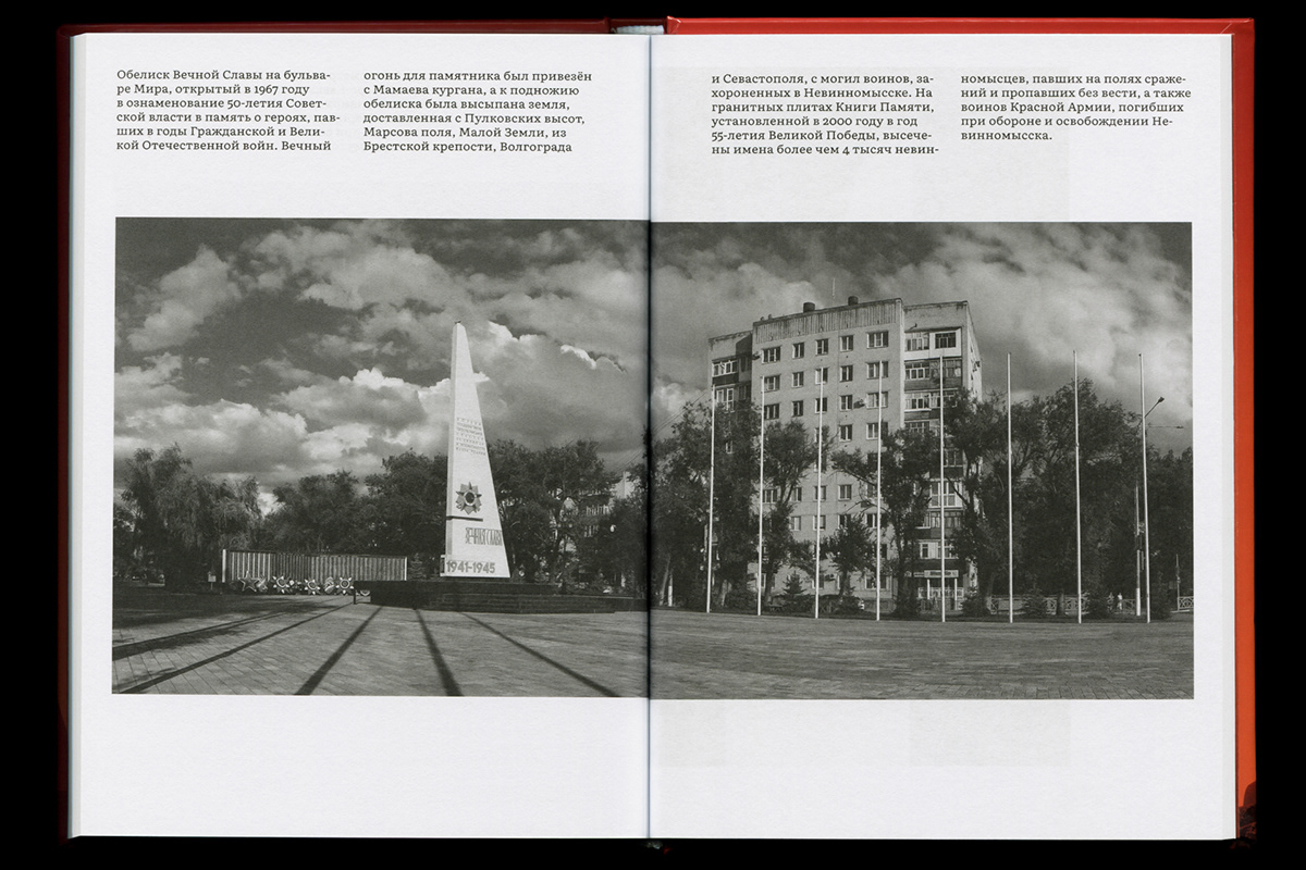 Великая война — Великая Победа — Изображение №50 — Графика на Dprofile