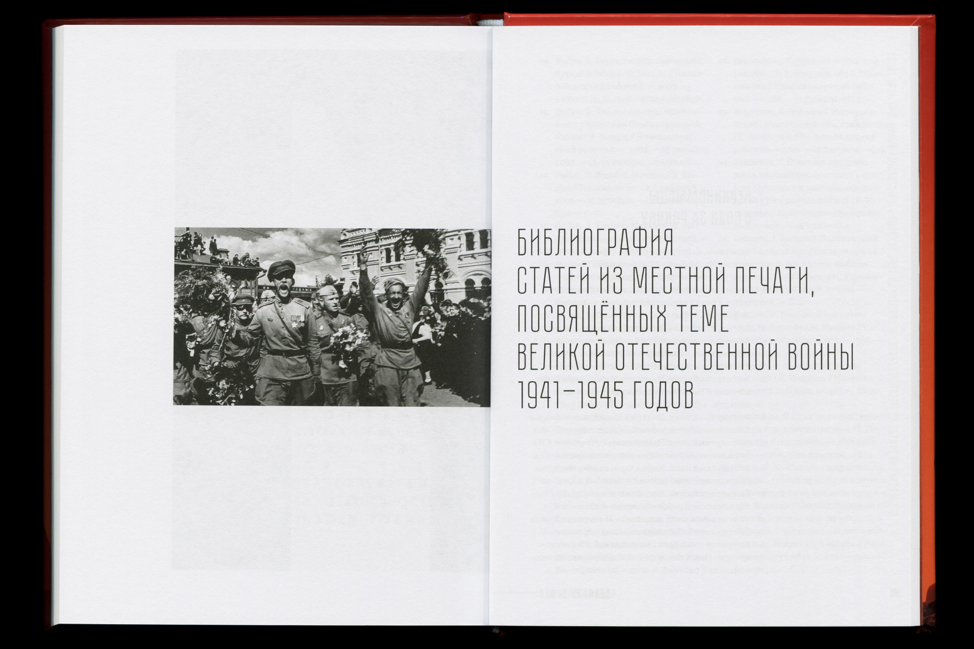 Великая война — Великая Победа — Изображение №52 — Графика на Dprofile