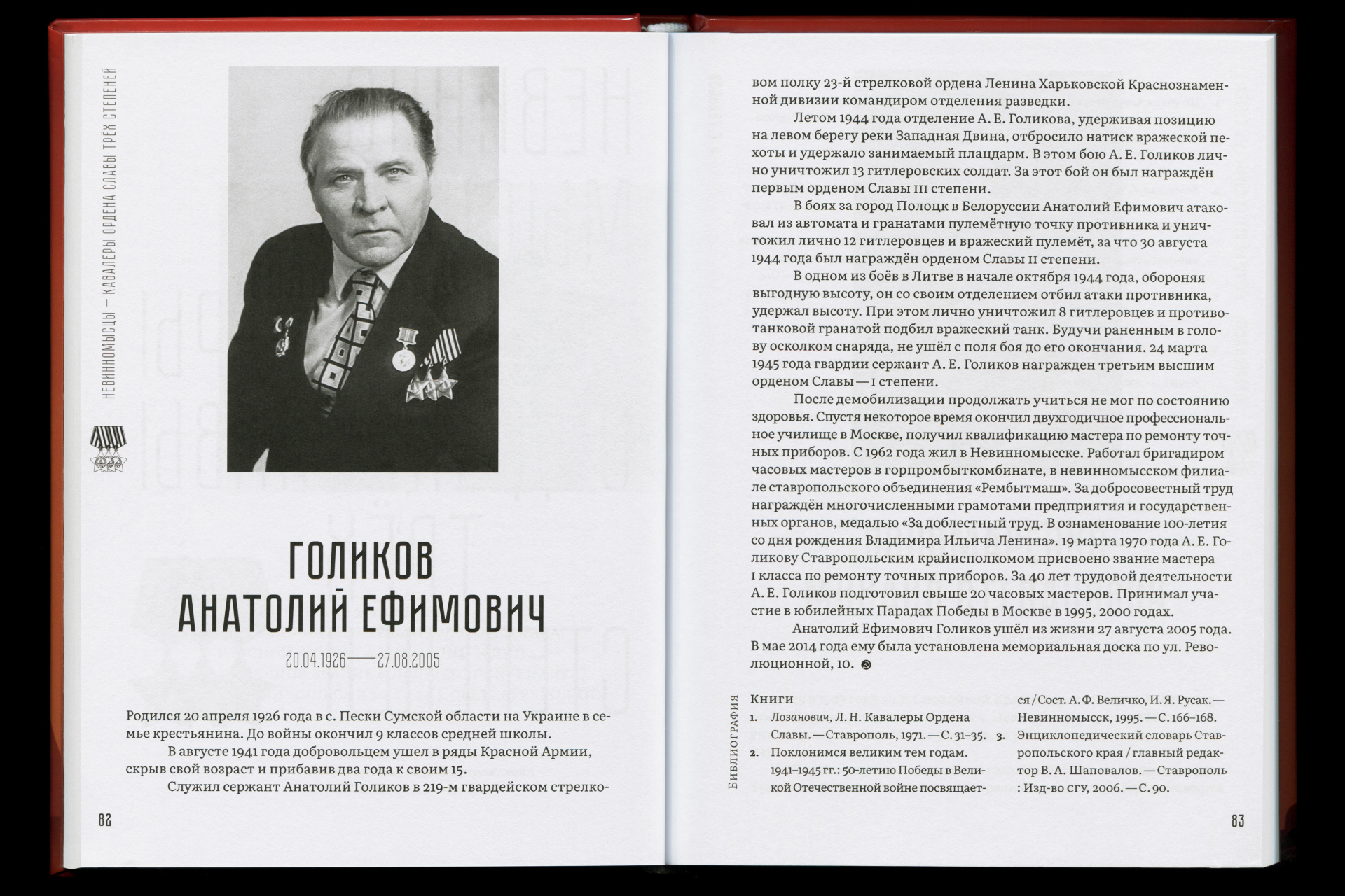 Великая война — Великая Победа — Изображение №34 — Графика на Dprofile