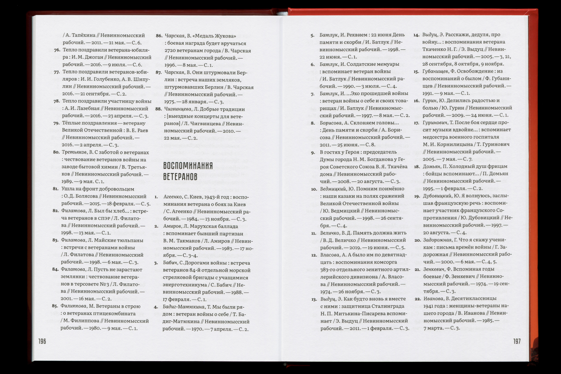Великая война — Великая Победа — Изображение №56 — Графика на Dprofile
