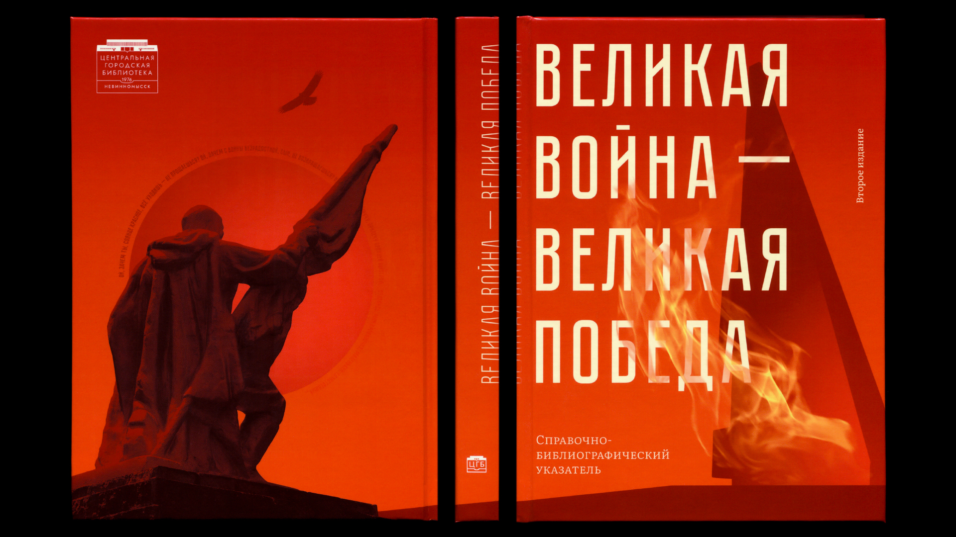 Великая война — Великая Победа — Изображение №2 — Графика на Dprofile