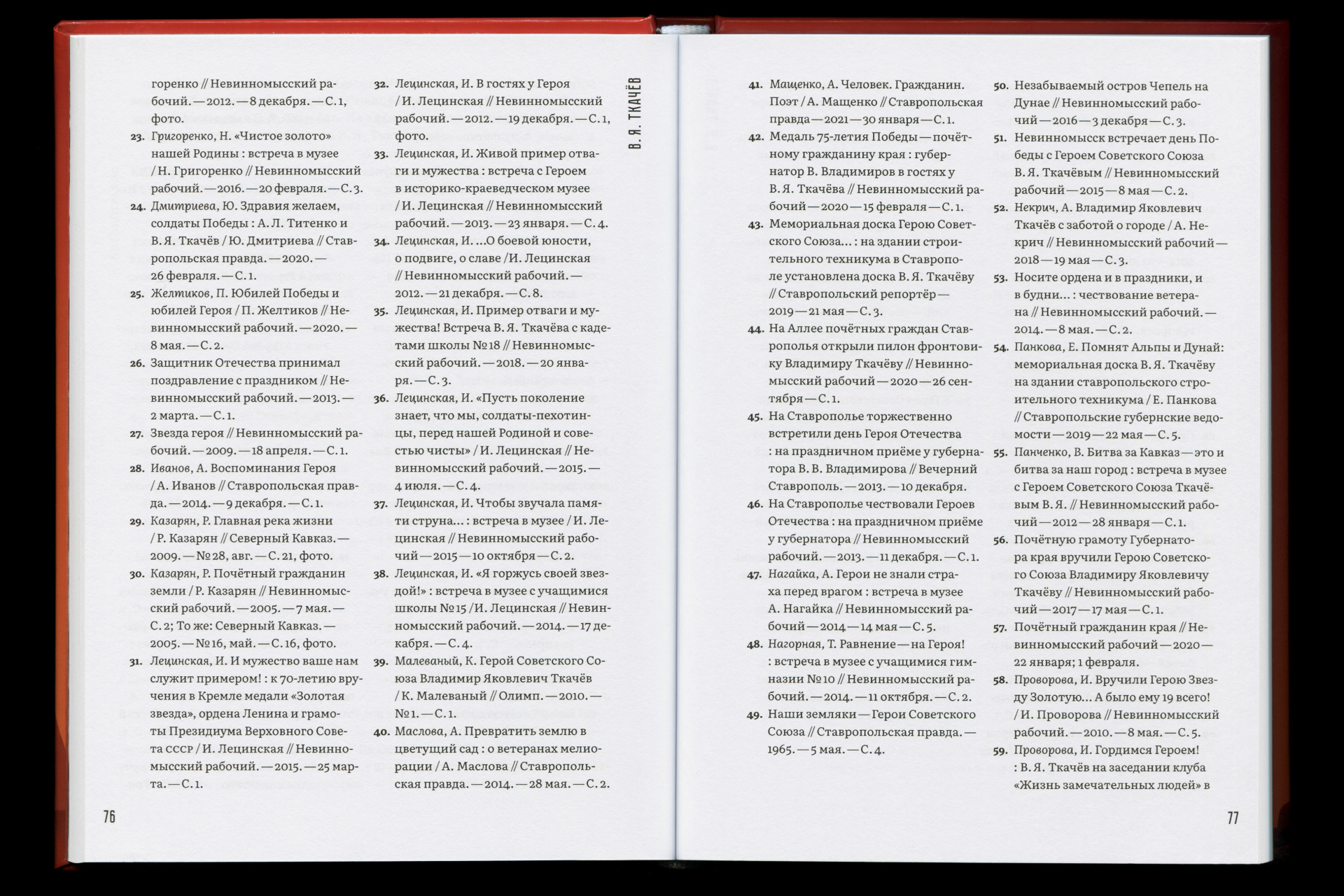 Великая война — Великая Победа — Изображение №32 — Графика на Dprofile