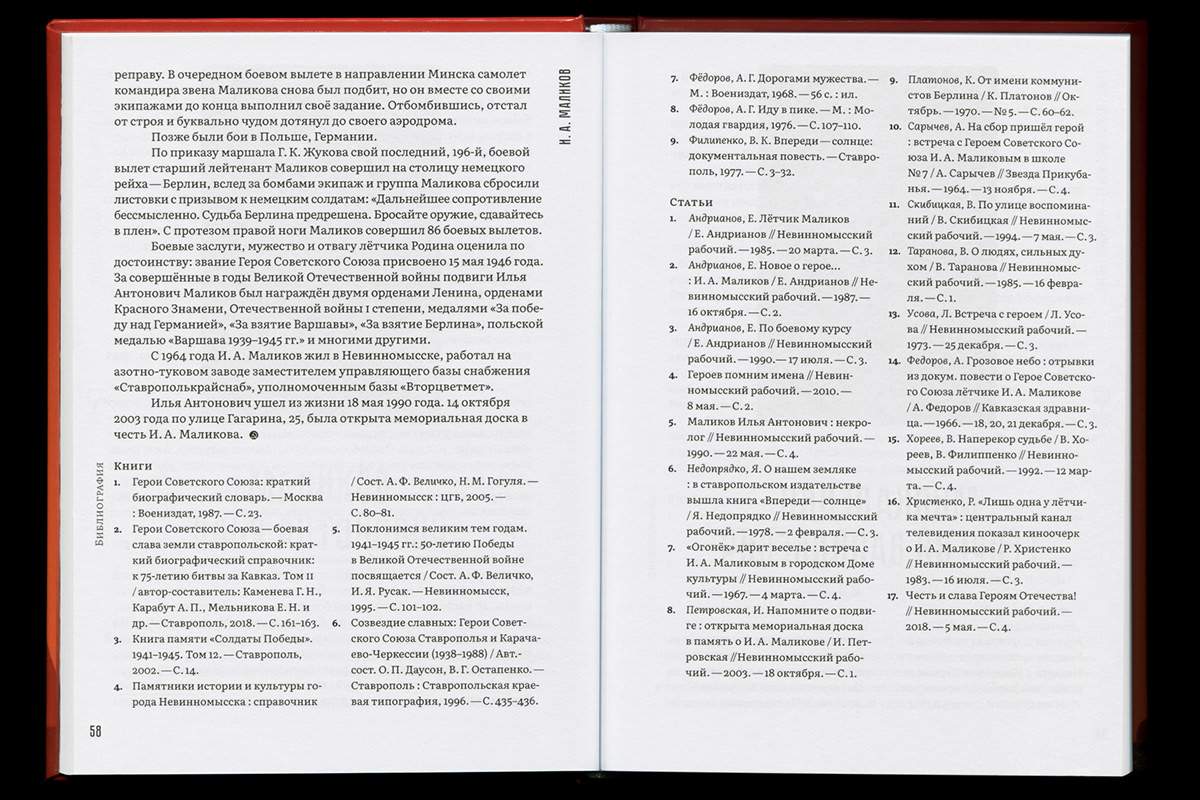 Великая война — Великая Победа — Изображение №26 — Графика на Dprofile