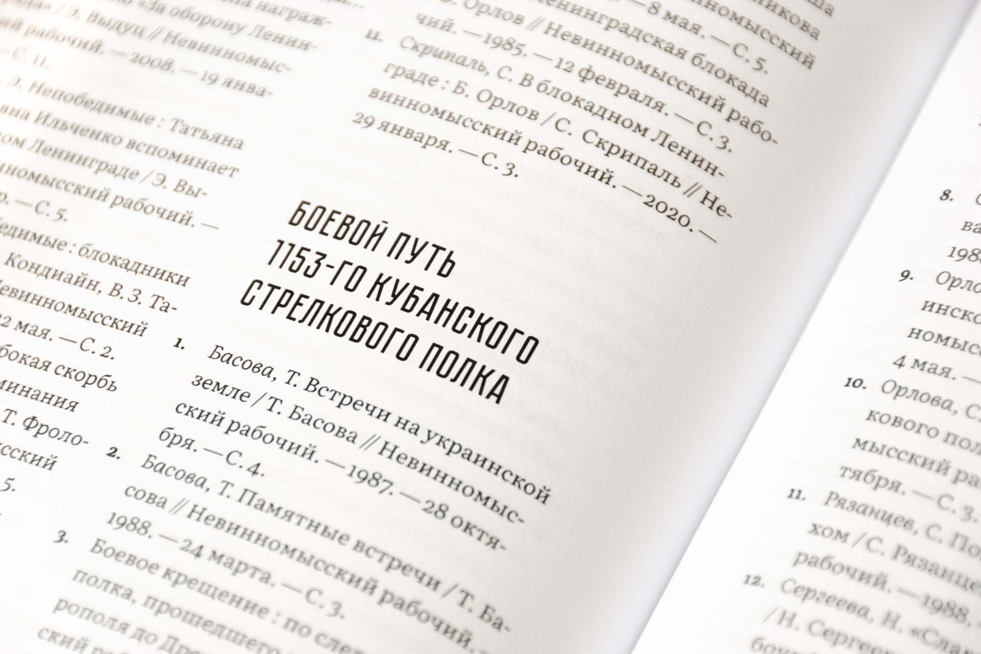 Великая война — Великая Победа — Изображение №54 — Графика на Dprofile