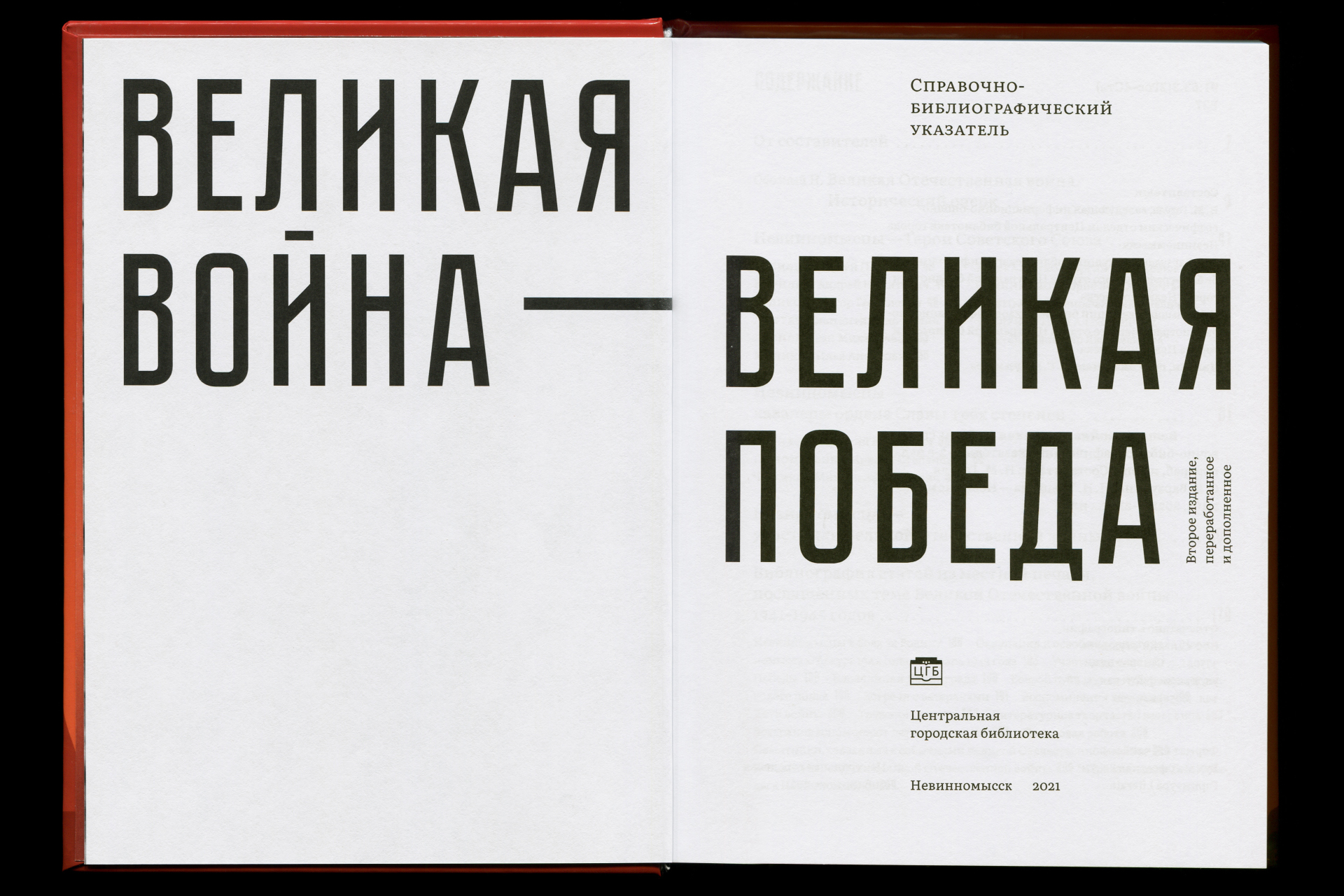 Великая война — Великая Победа — Изображение №5 — Графика на Dprofile