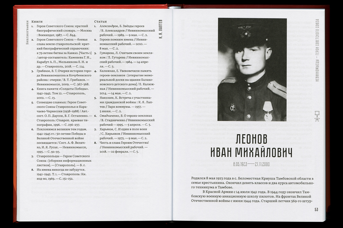 Великая война — Великая Победа — Изображение №24 — Графика на Dprofile