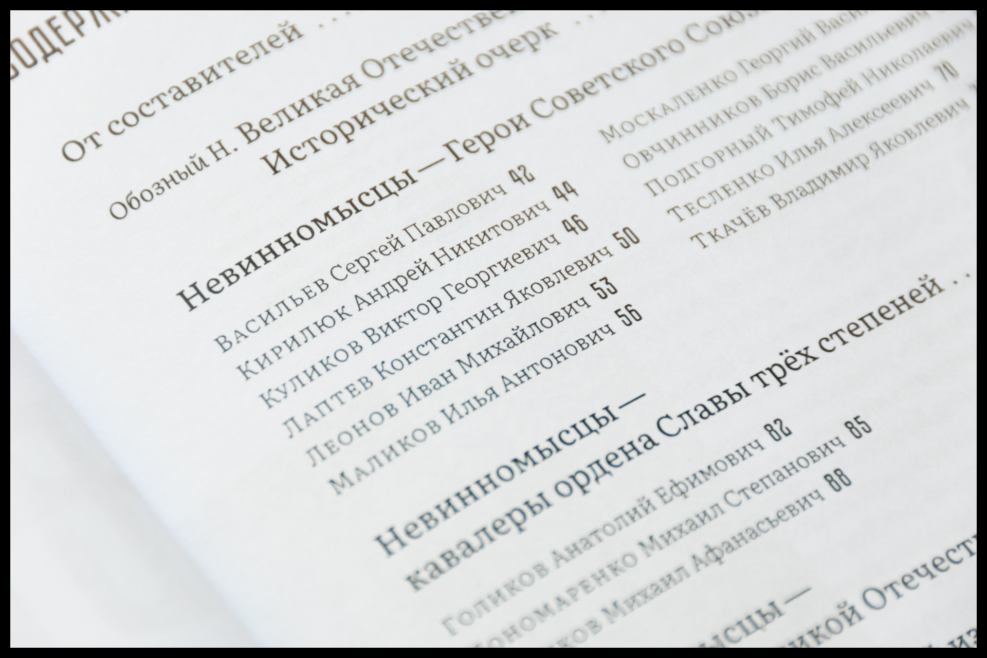 Великая война — Великая Победа — Изображение №15 — Графика на Dprofile