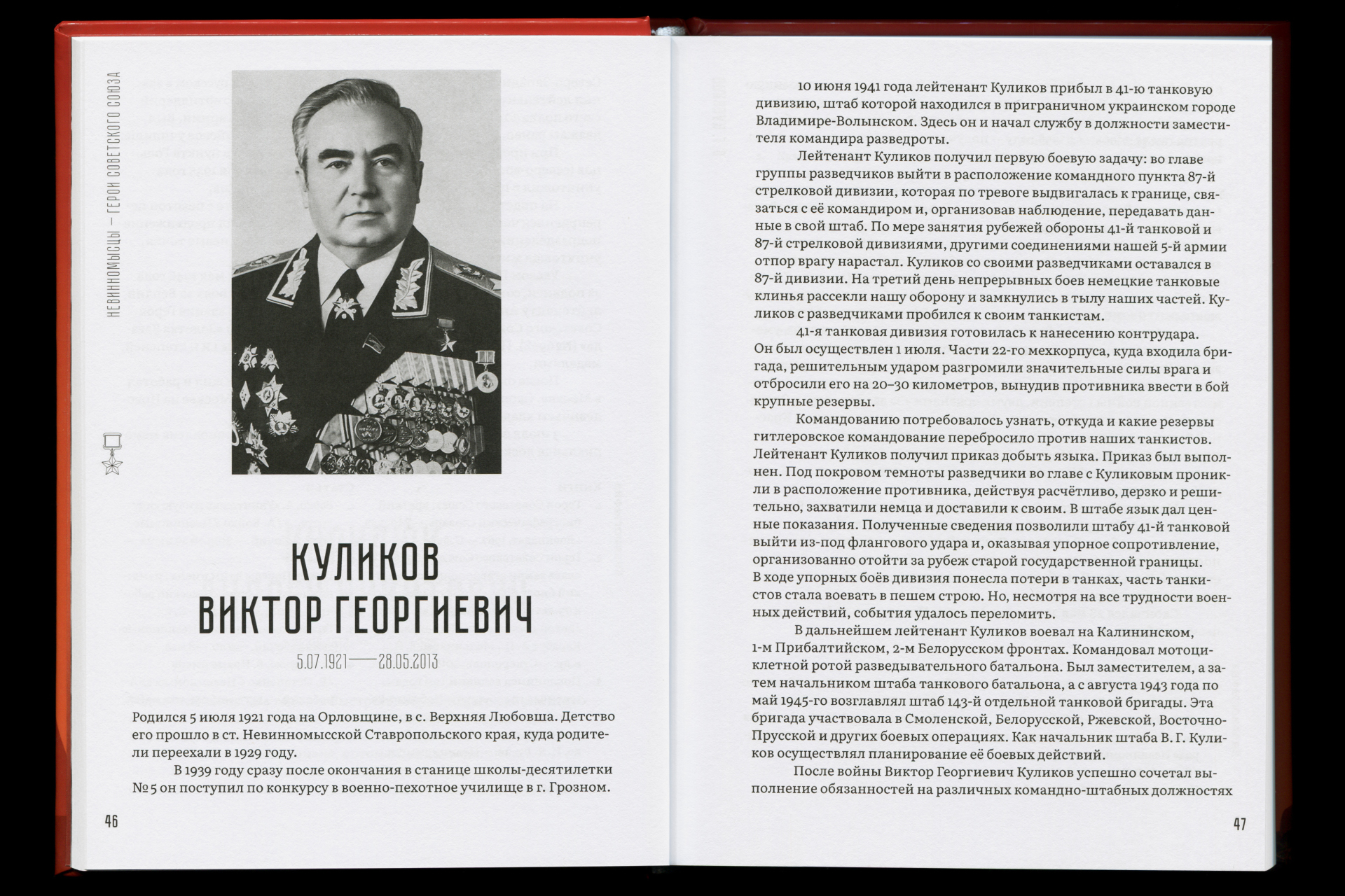 Великая война — Великая Победа — Изображение №22 — Графика на Dprofile