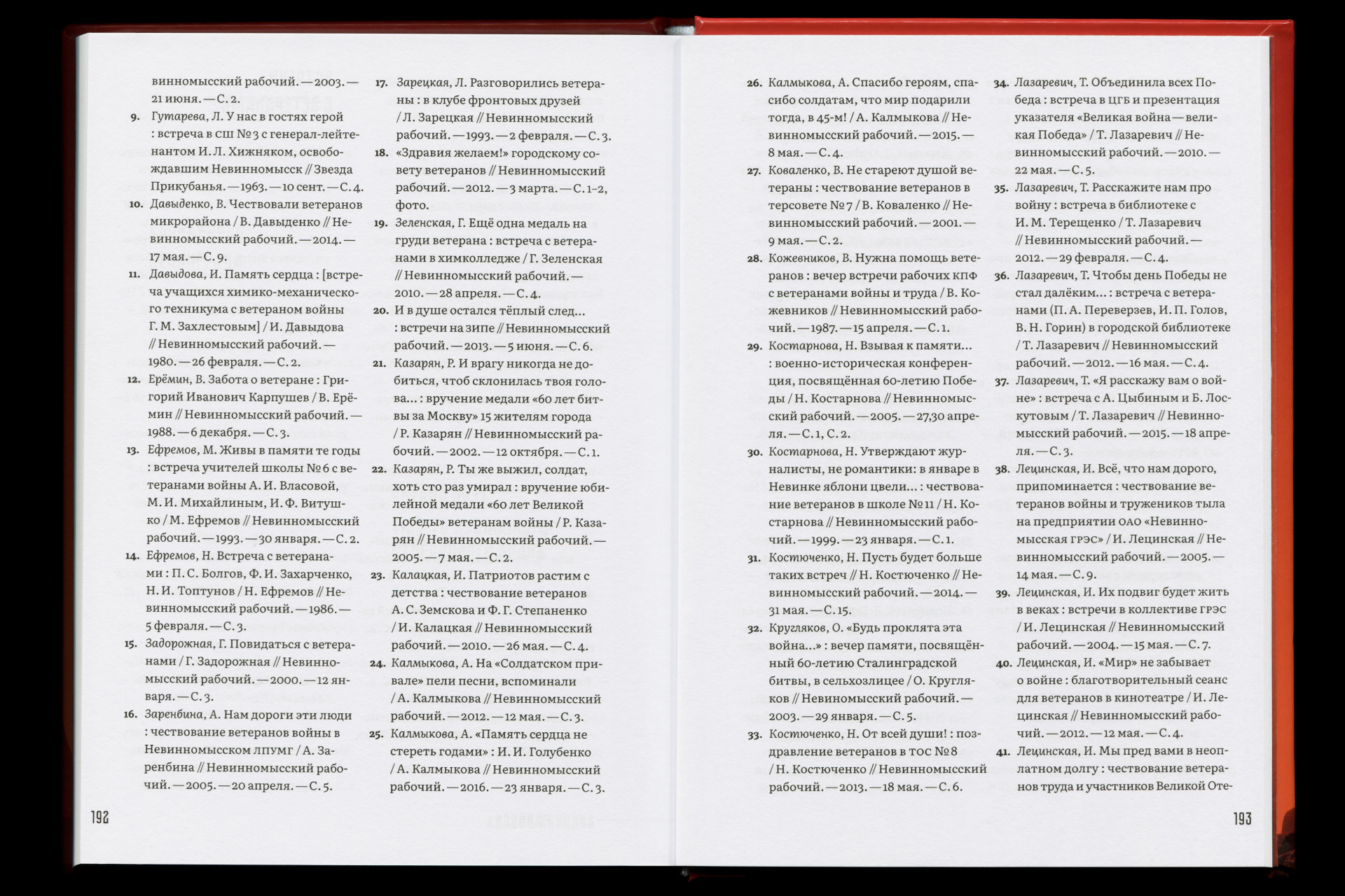 Великая война — Великая Победа — Изображение №55 — Графика на Dprofile