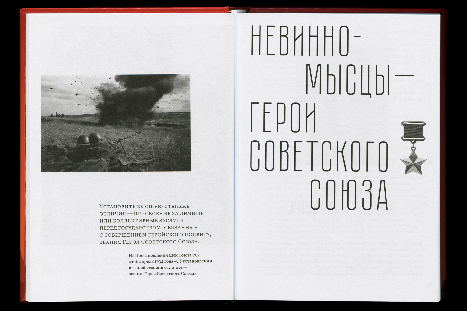 Великая война — Великая Победа — Изображение №21 — Графика на Dprofile