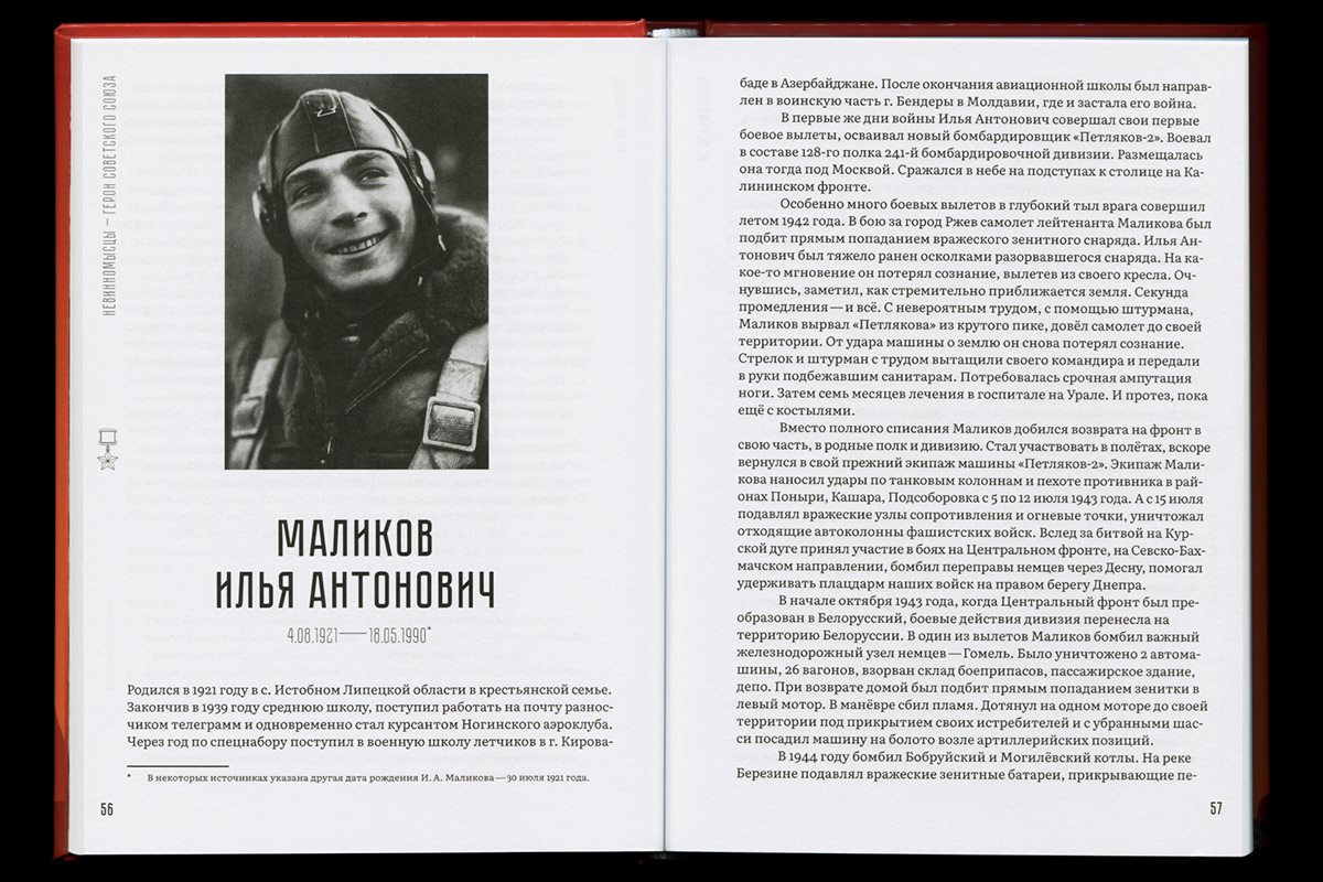 Великая война — Великая Победа — Изображение №25 — Графика на Dprofile