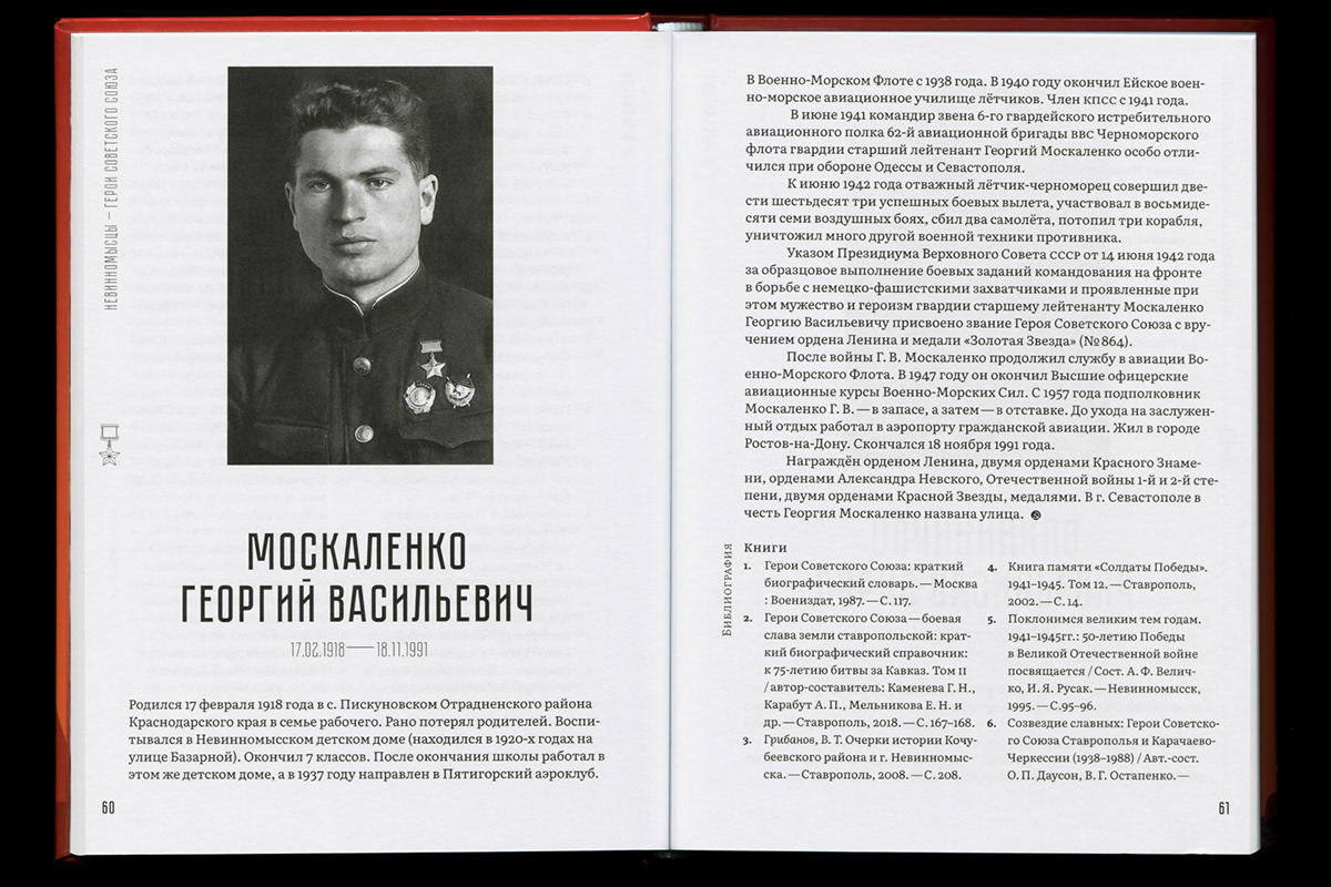 Великая война — Великая Победа — Изображение №27 — Графика на Dprofile