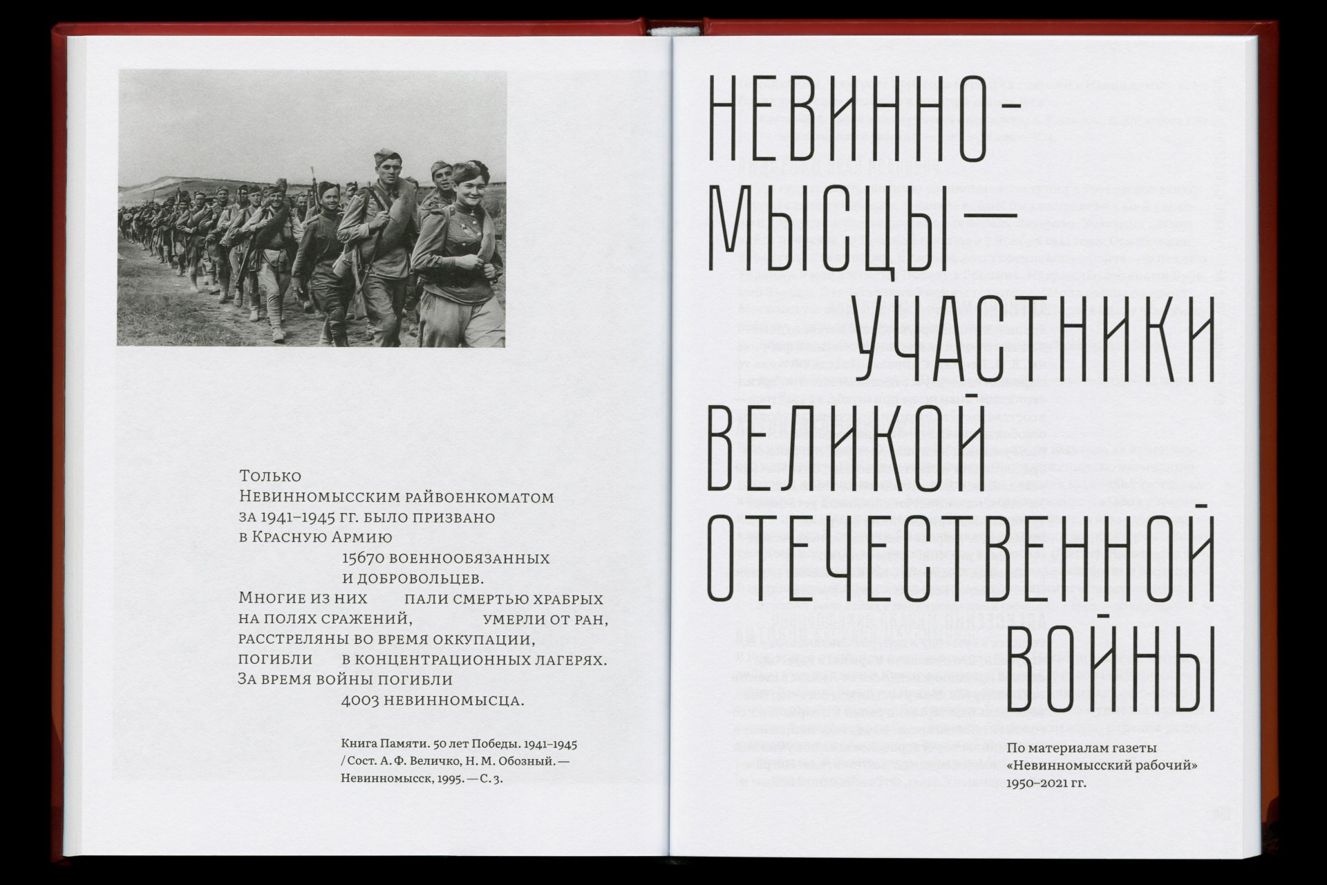 Великая война — Великая Победа — Изображение №41 — Графика на Dprofile