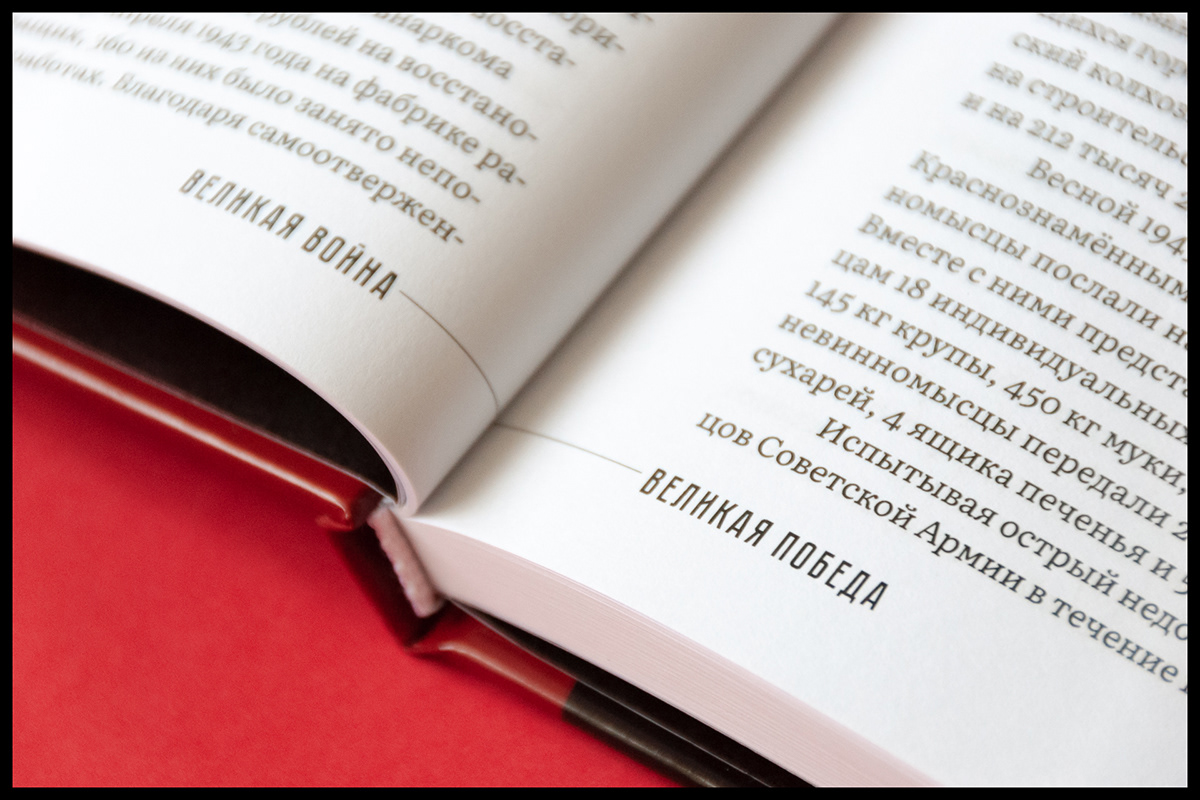 Великая война — Великая Победа — Изображение №17 — Графика на Dprofile
