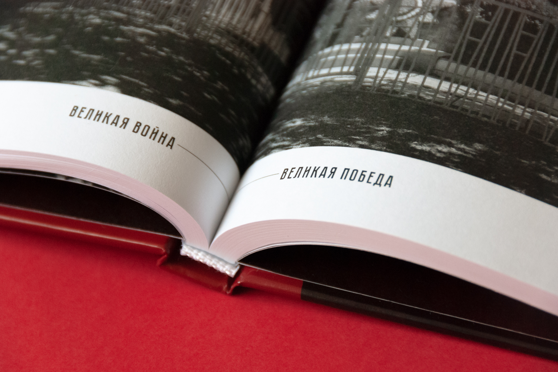 Великая война — Великая Победа — Изображение №40 — Графика на Dprofile