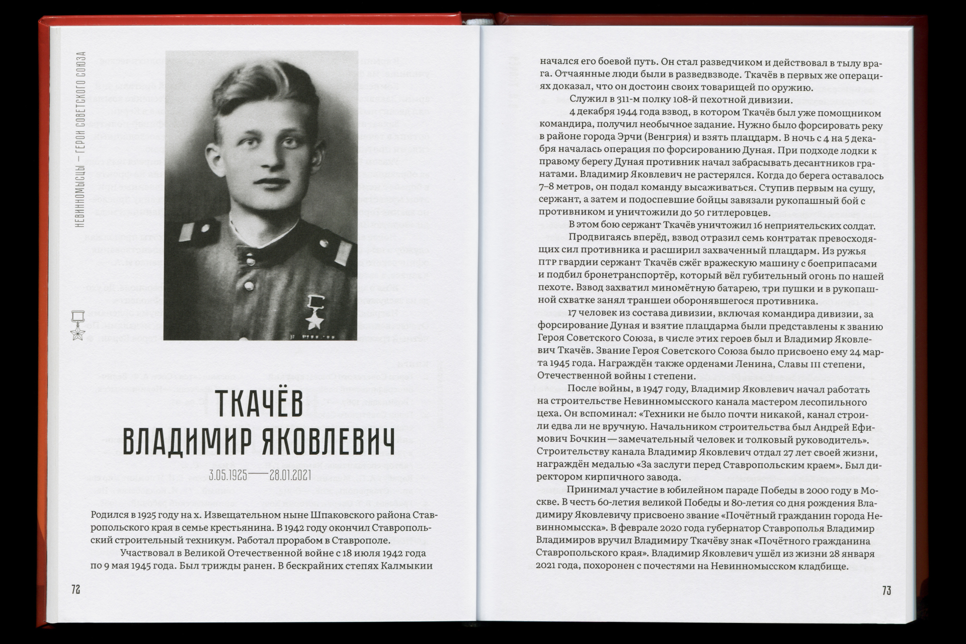 Великая война — Великая Победа — Изображение №28 — Графика на Dprofile