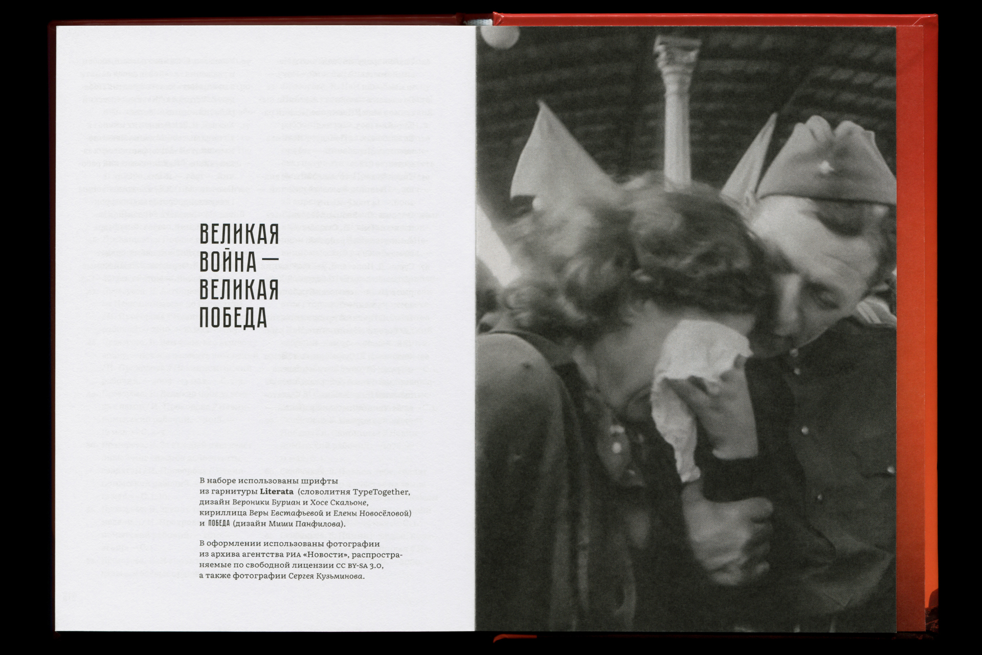 Великая война — Великая Победа — Изображение №58 — Графика на Dprofile
