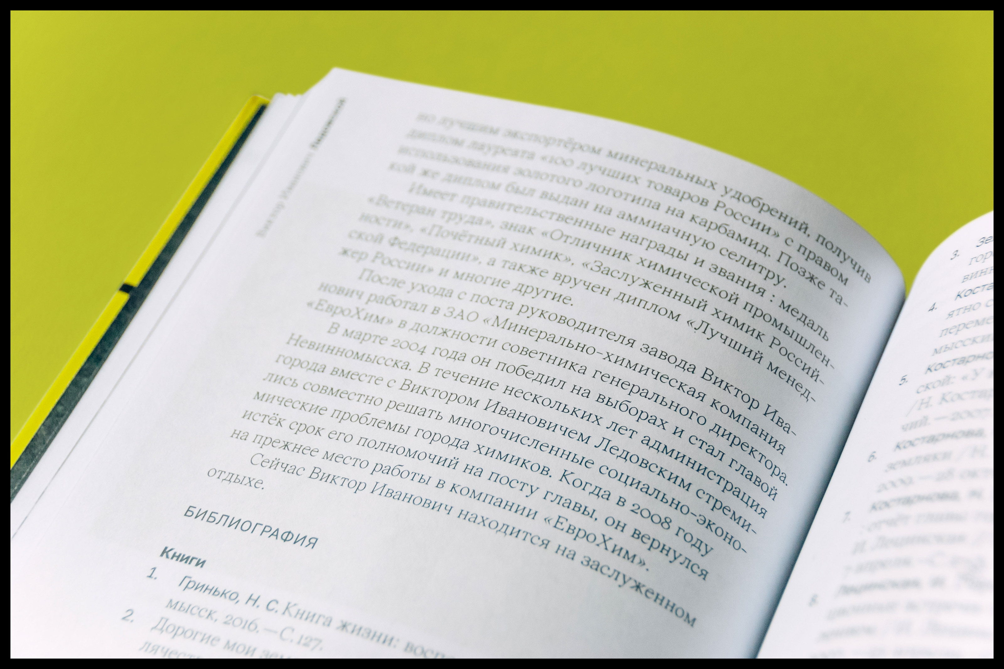 Почётные граждане Невинномысска — Изображение №18 — Графика на Dprofile