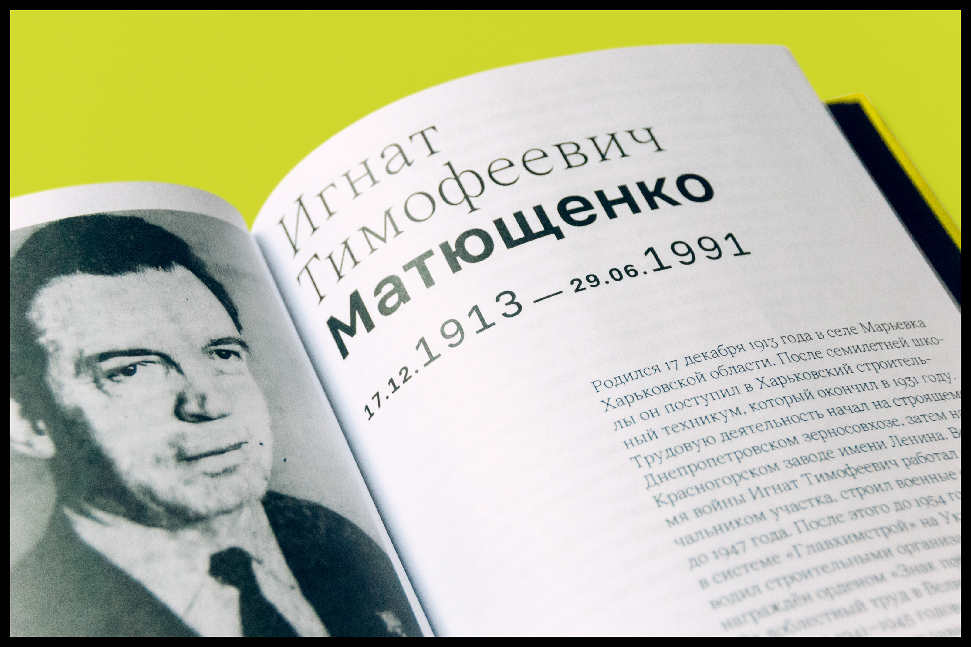 Почётные граждане Невинномысска — Изображение №27 — Графика на Dprofile