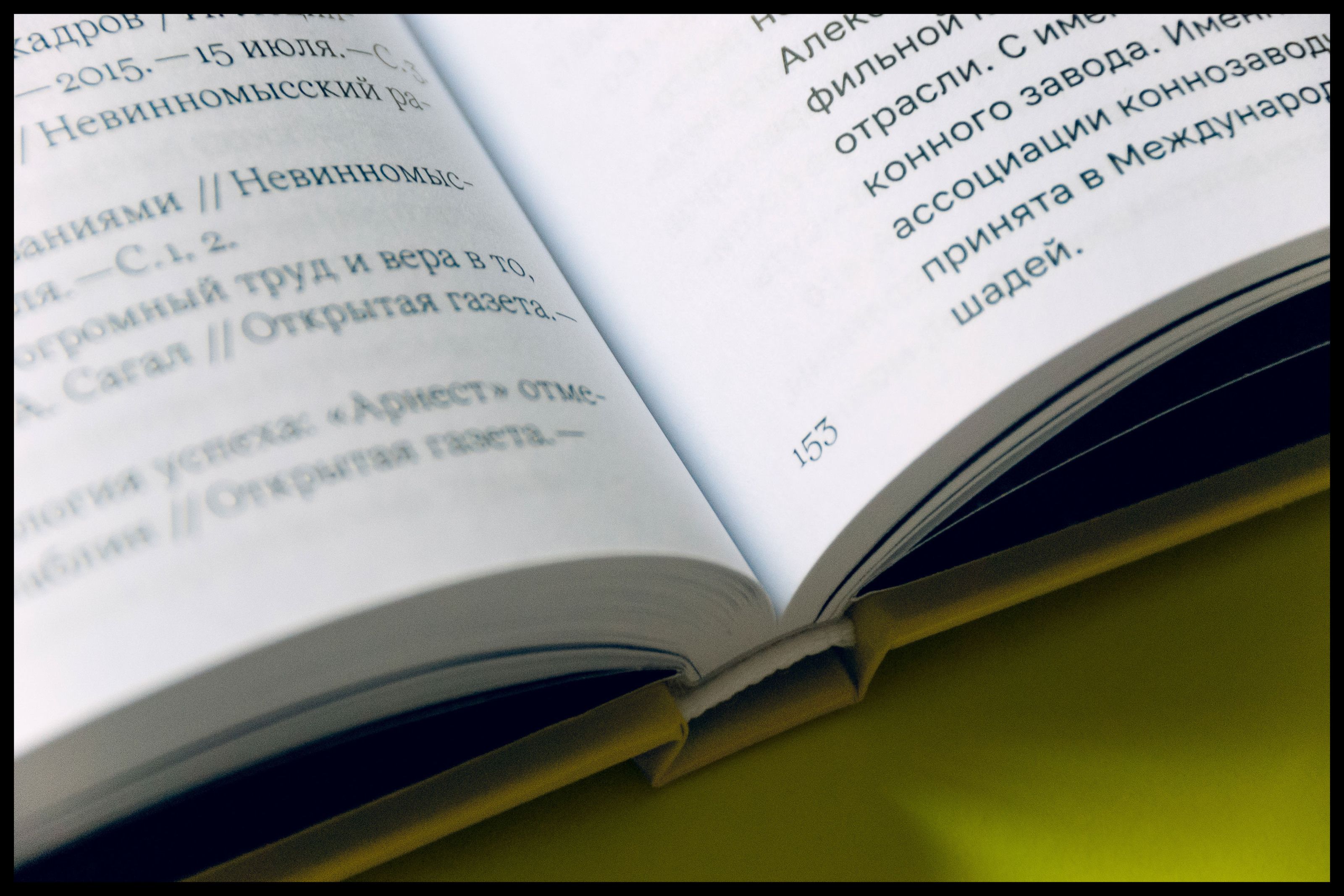 Почётные граждане Невинномысска — Изображение №31 — Графика на Dprofile