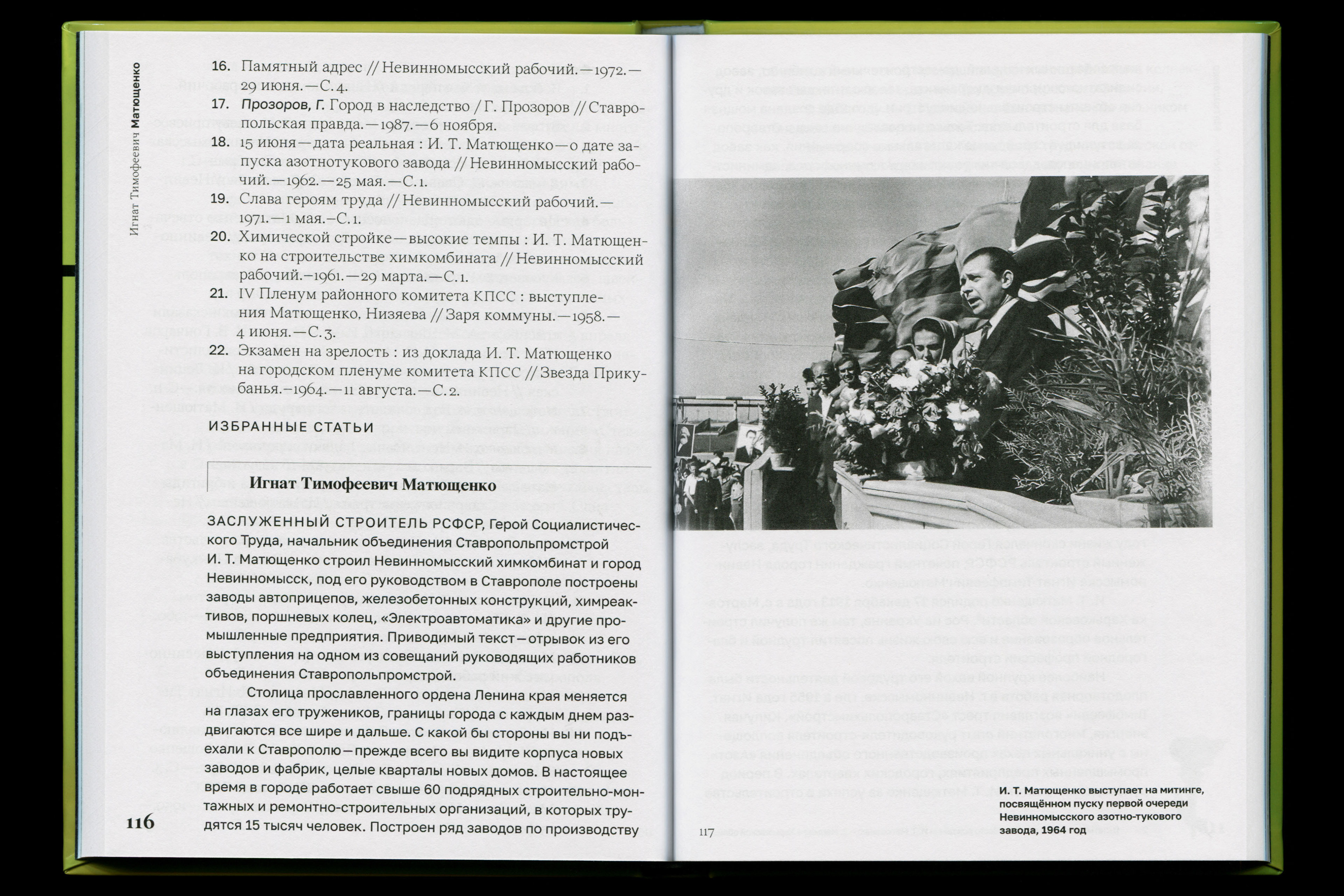Почётные граждане Невинномысска — Изображение №36 — Графика на Dprofile