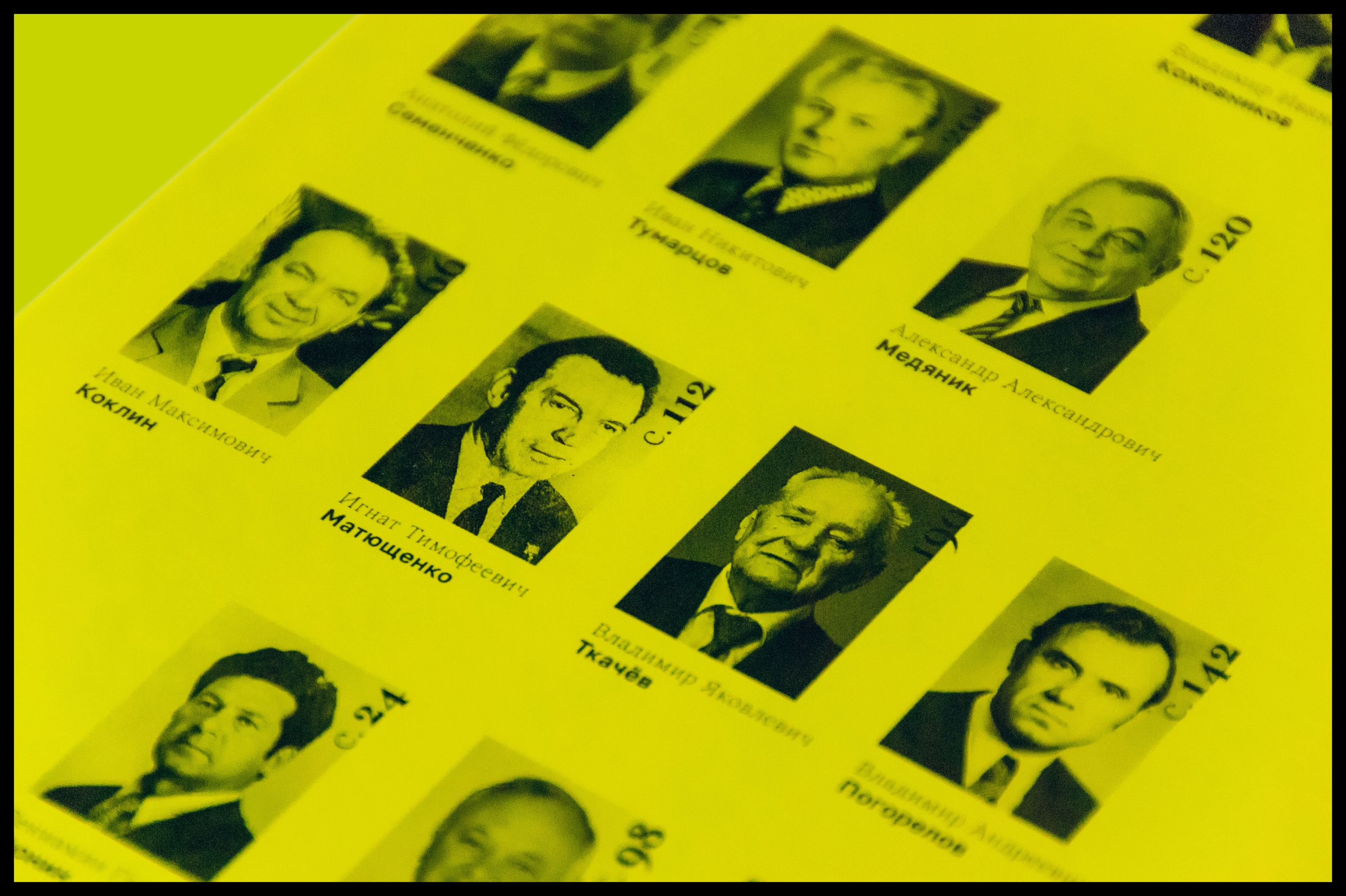 Почётные граждане Невинномысска — Изображение №7 — Графика на Dprofile