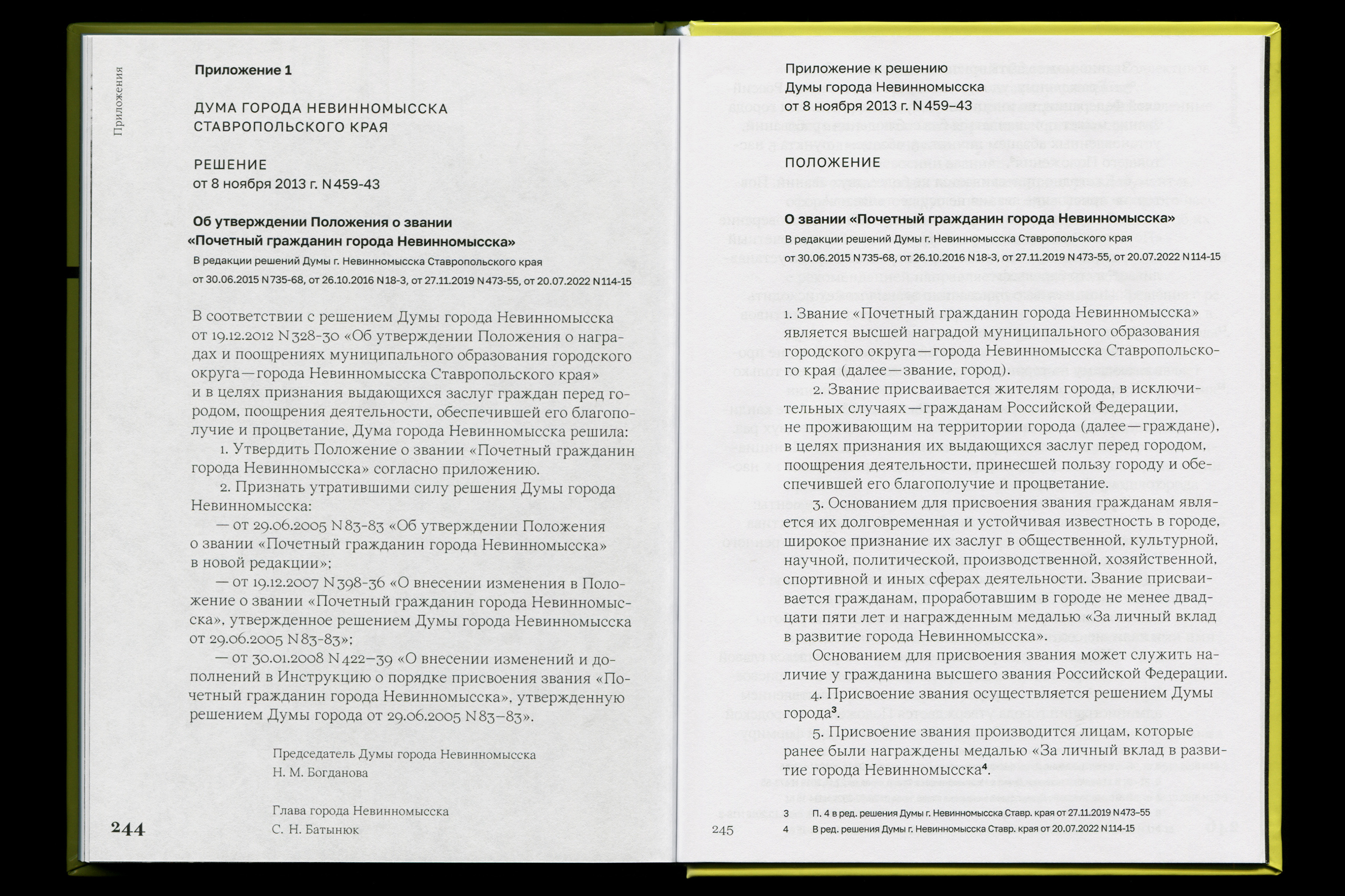 Почётные граждане Невинномысска — Изображение №50 — Графика на Dprofile