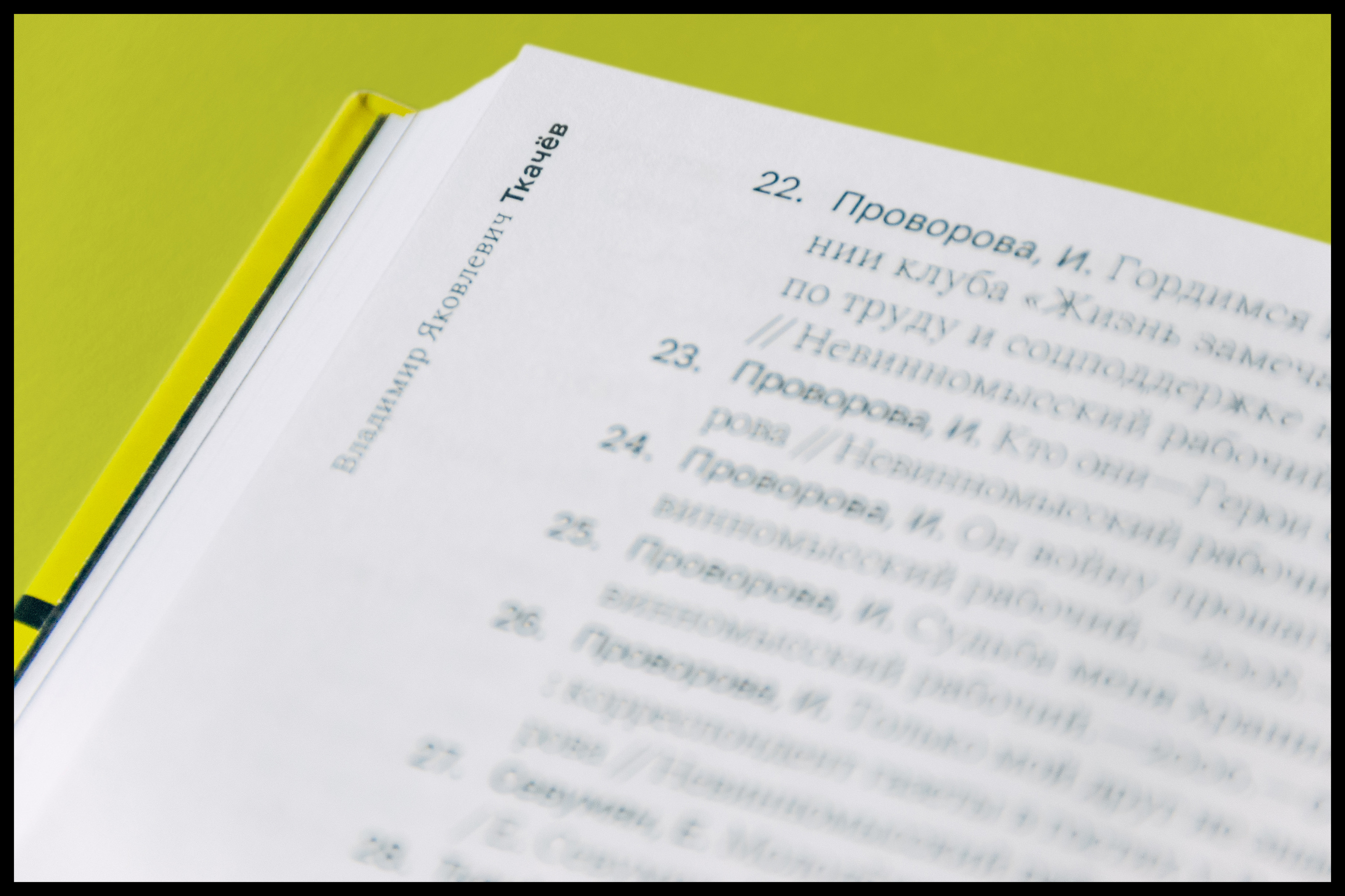 Почётные граждане Невинномысска — Изображение №35 — Графика на Dprofile