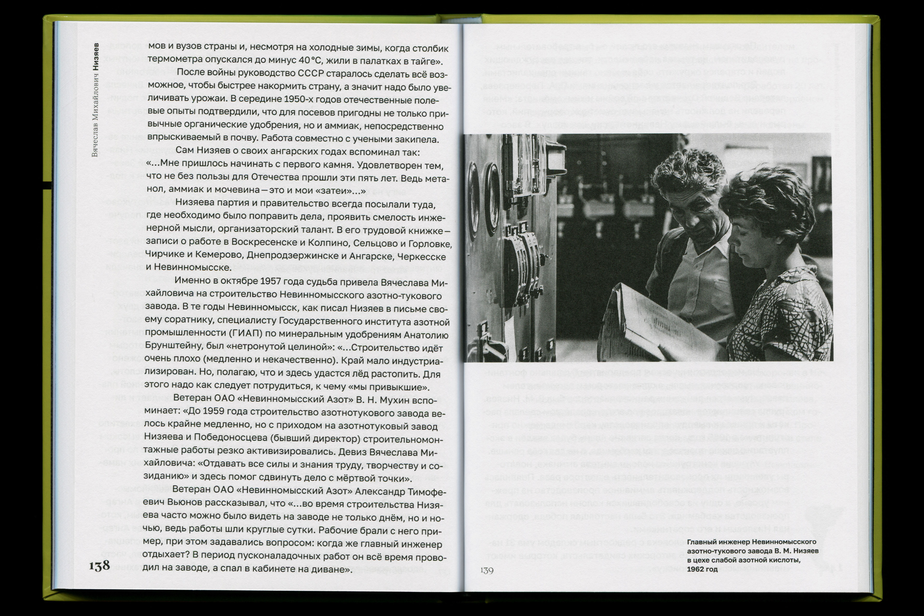 Почётные граждане Невинномысска — Изображение №37 — Графика на Dprofile