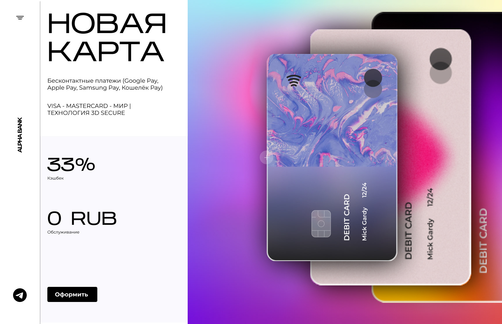 Дизайн-концепт — Изображение №5 — Интерфейсы, Графика, 3D на Dprofile