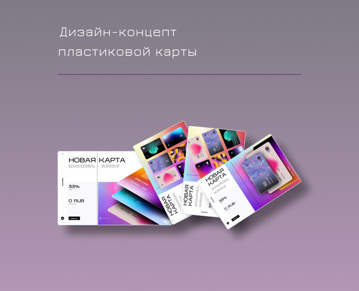 Дизайн-концепт — Интерфейсы, Графика, 3D на Dprofile
