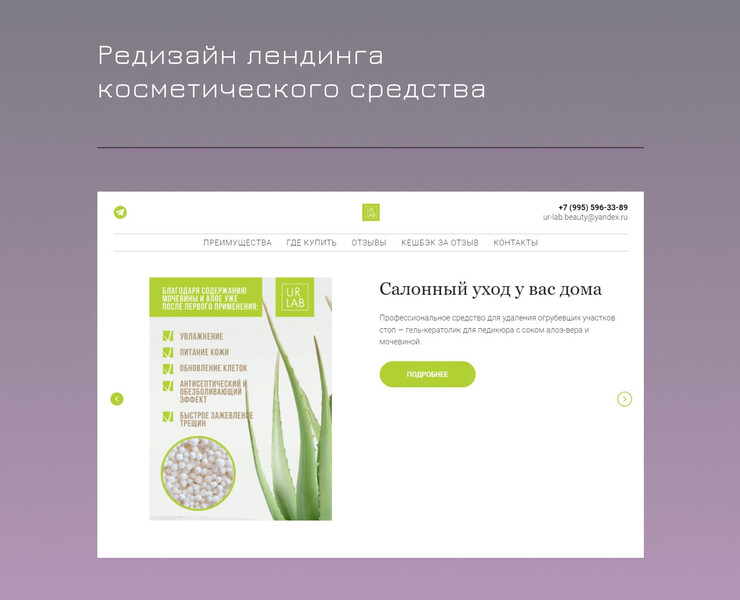 Редизайн лендинга — Интерфейсы на Dprofile