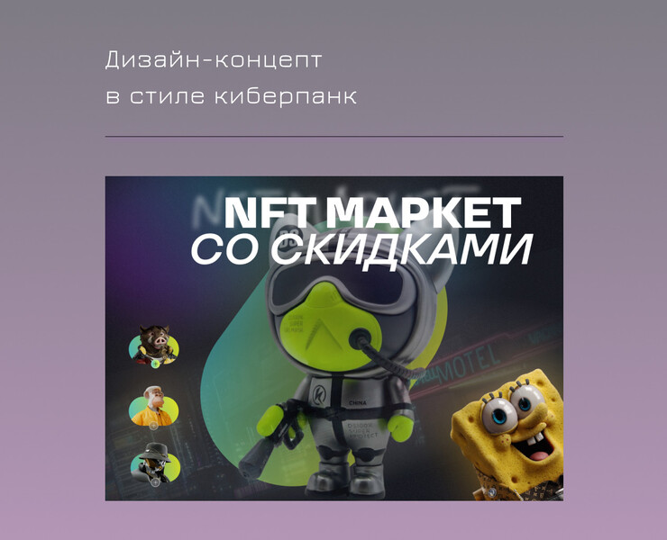 Дизайн-концепт с эффектами в стиле киберпанк — Интерфейсы, Графика на Dprofile