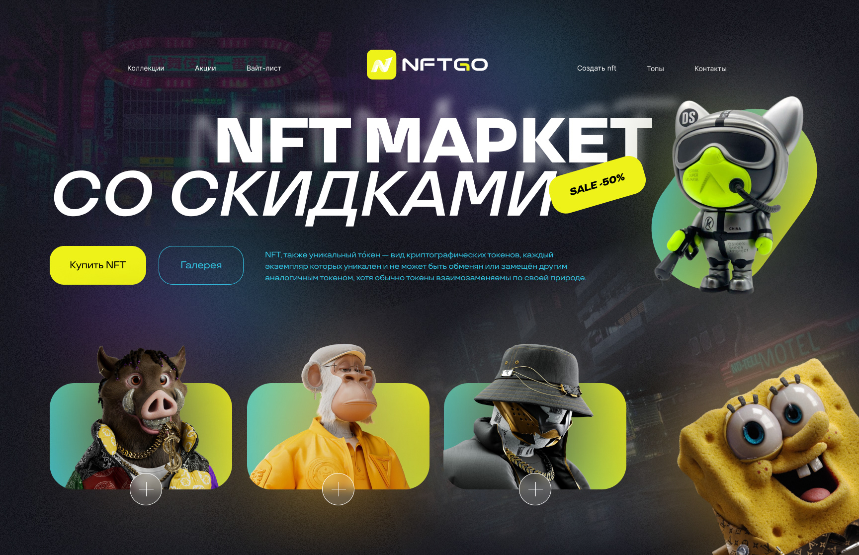 Дизайн-концепт с эффектами в стиле киберпанк — Изображение №2 — Интерфейсы, Графика на Dprofile
