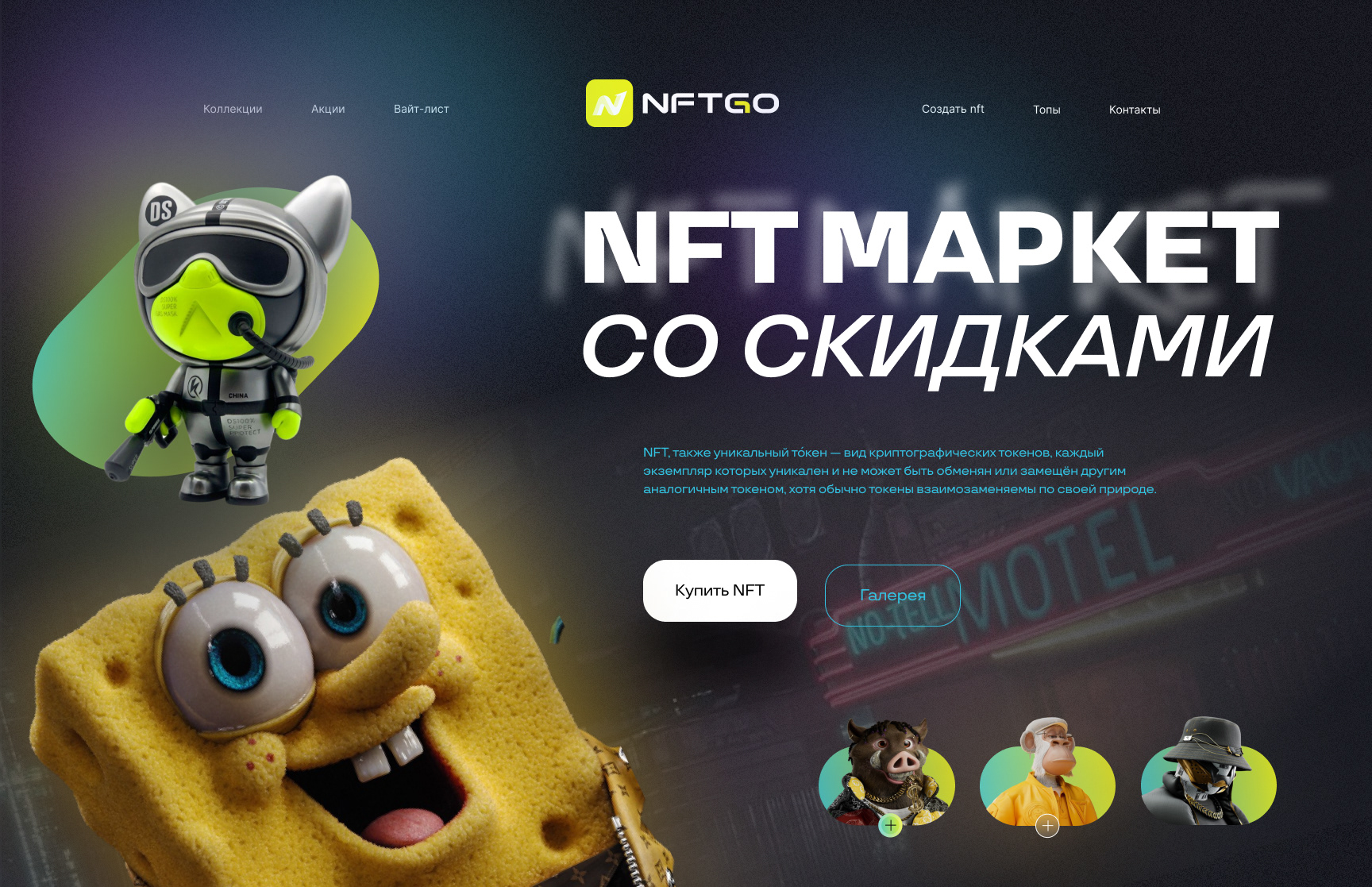 Дизайн-концепт с эффектами в стиле киберпанк — Изображение №4 — Интерфейсы, Графика на Dprofile
