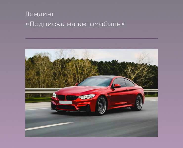 Лендинг — Интерфейсы на Dprofile
