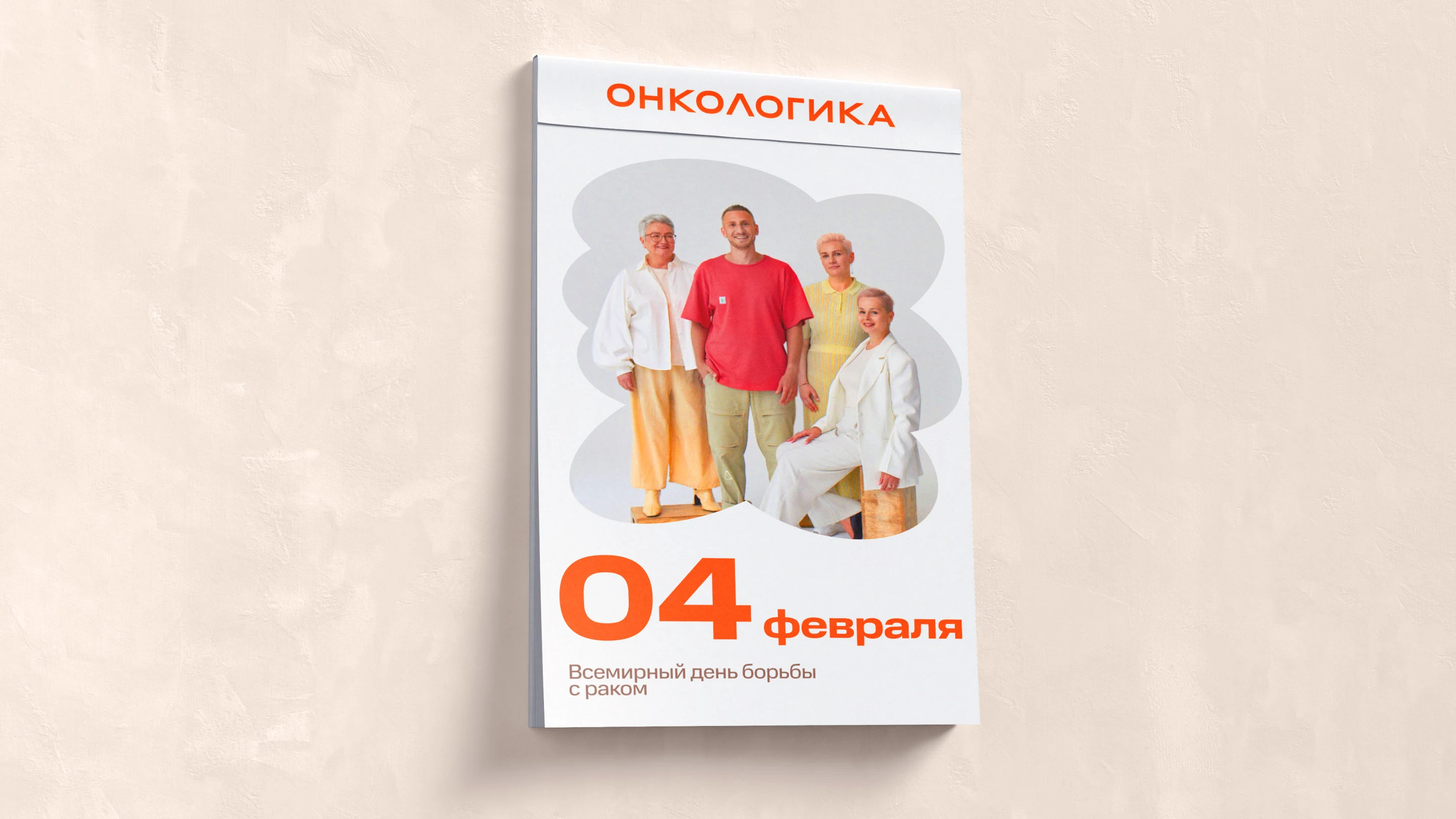 Лендинг и концепты для «Онкологики» — Изображение №3 — Интерфейсы, Маркетинг на Dprofile